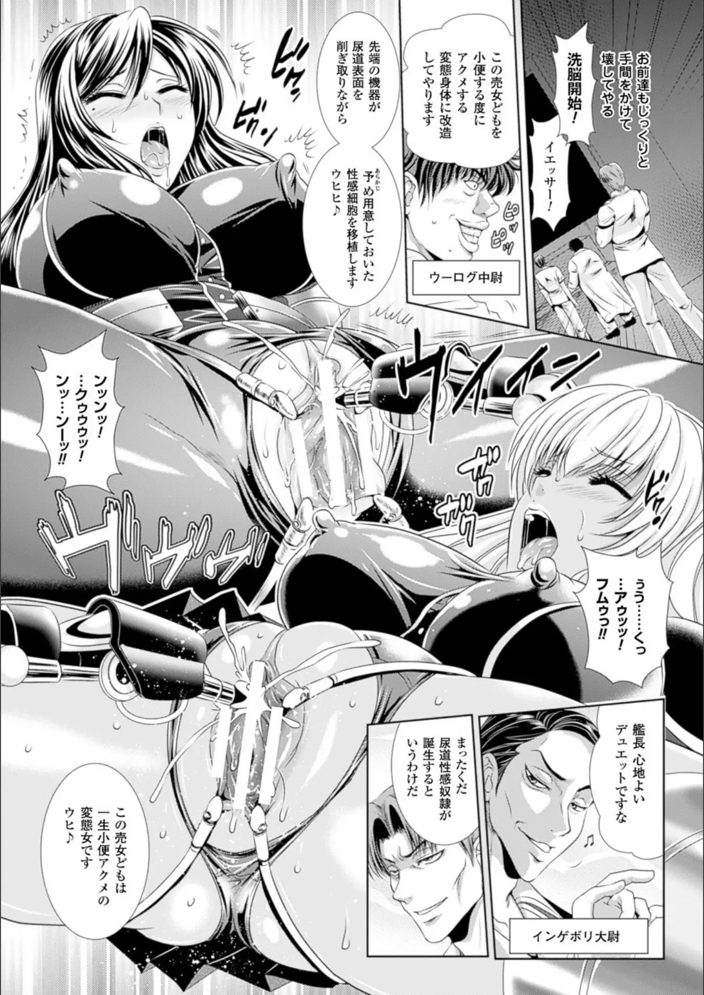 楠木りん・ANIME LiLiTHのSM画像（b073bktcm00683）#6