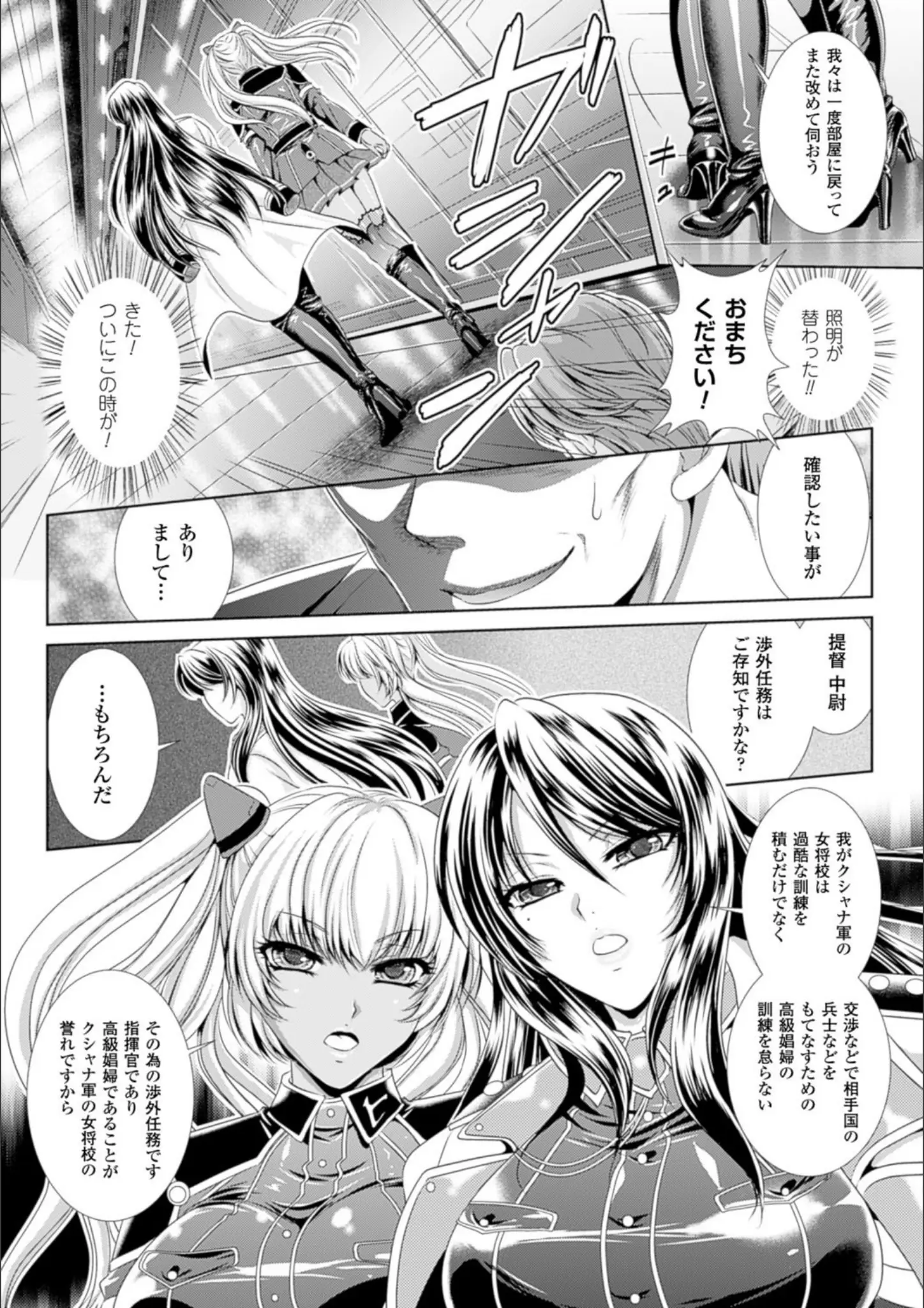 楠木りん・ANIME LiLiTHの画像（b073bktcm00683）#8