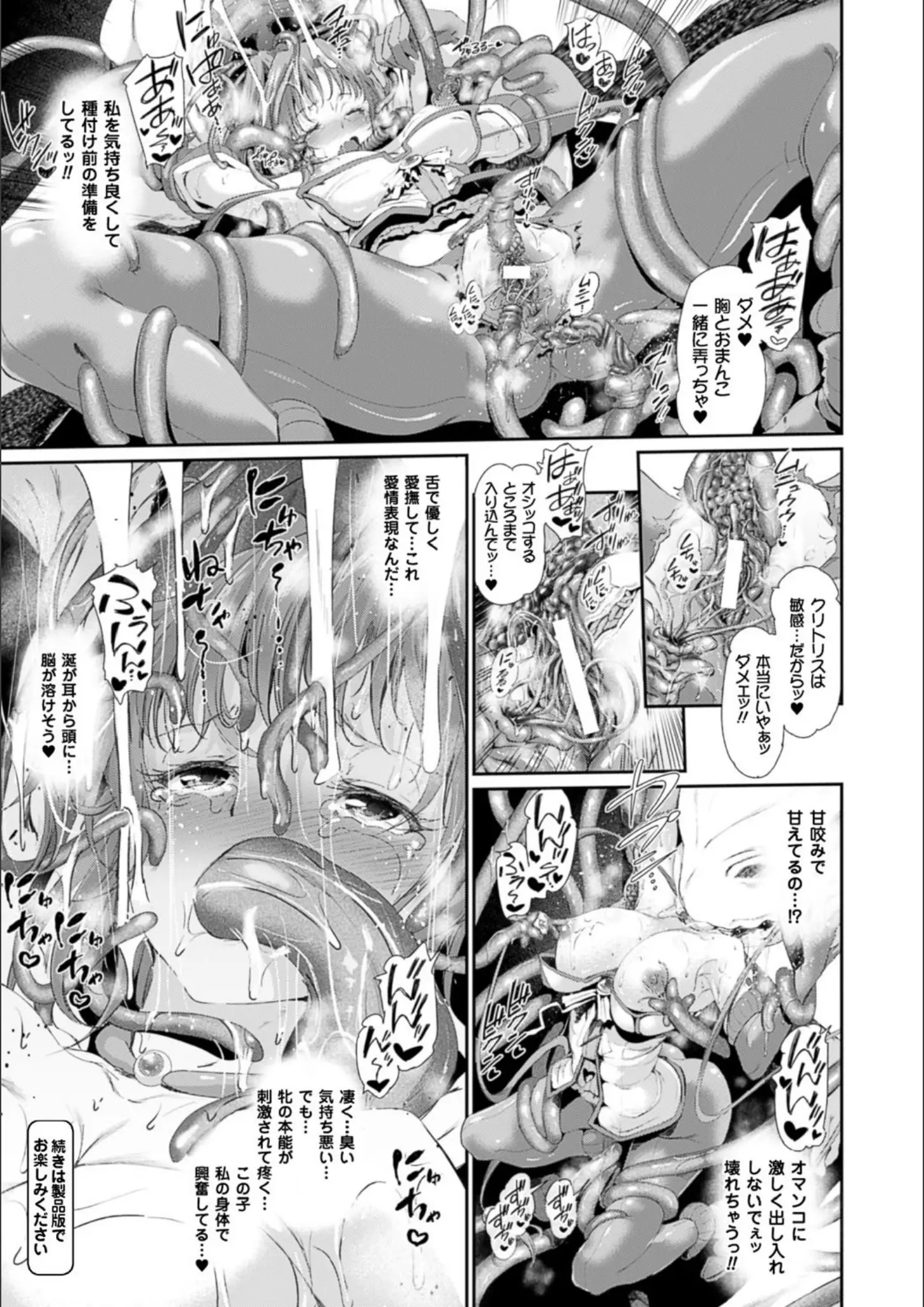 すずはねすずのパンスト・タイツ・M字開脚画像（b073bktcm00739）#7