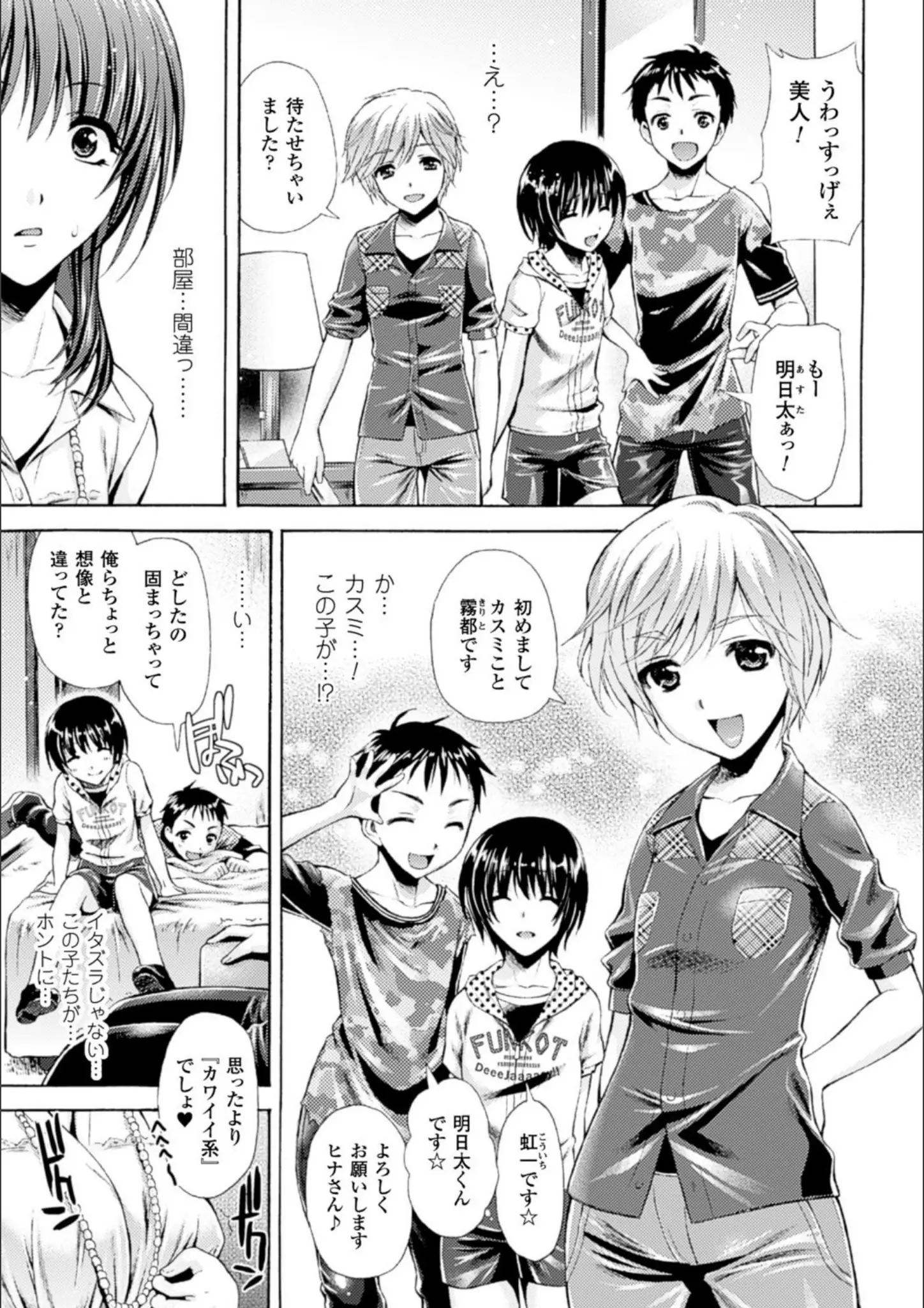 からすま弐式の画像（b073bktcm00848）#27