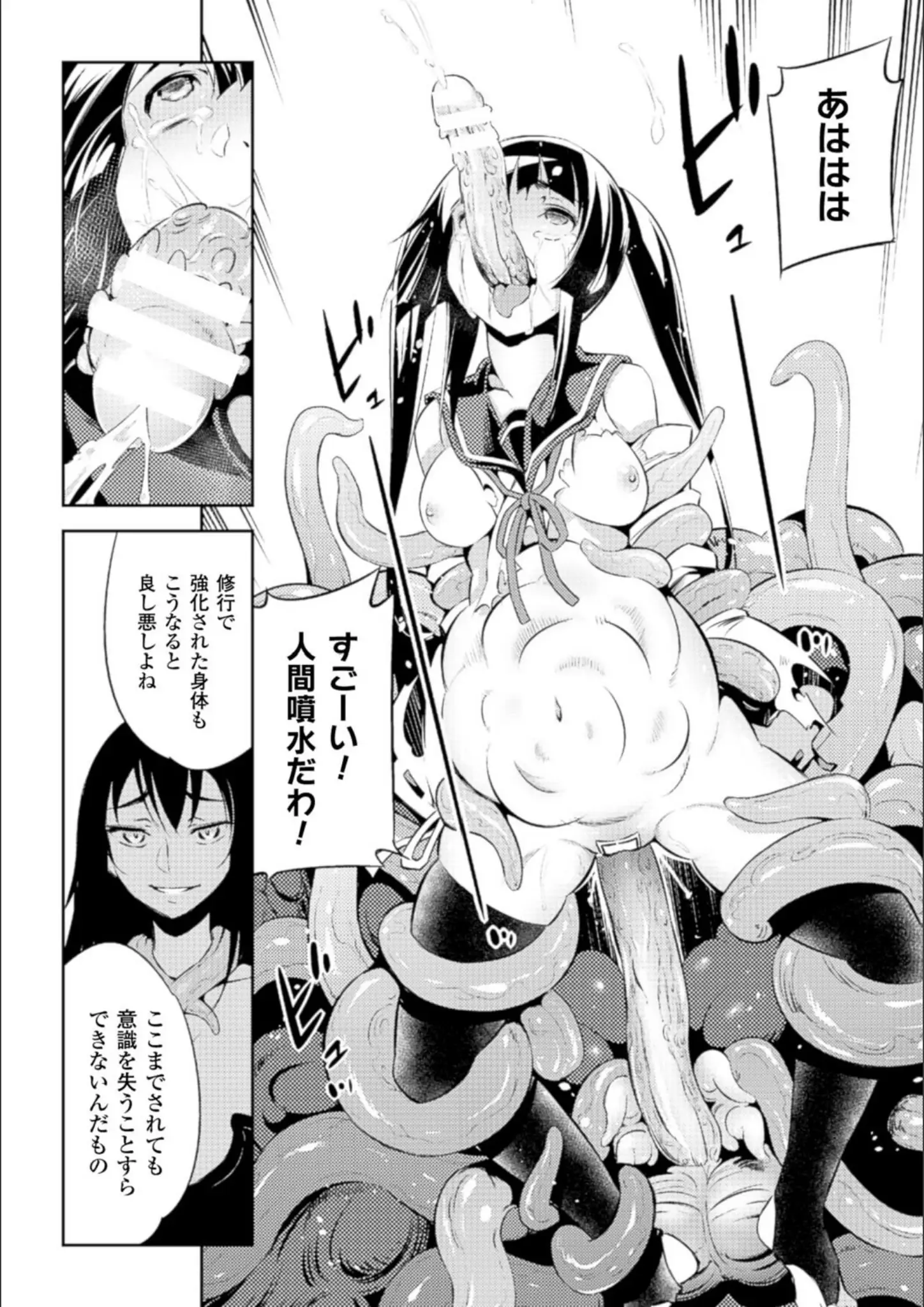 柳原ミツキの凌辱・強制・フェラ画像（b073bktcm00872）#48