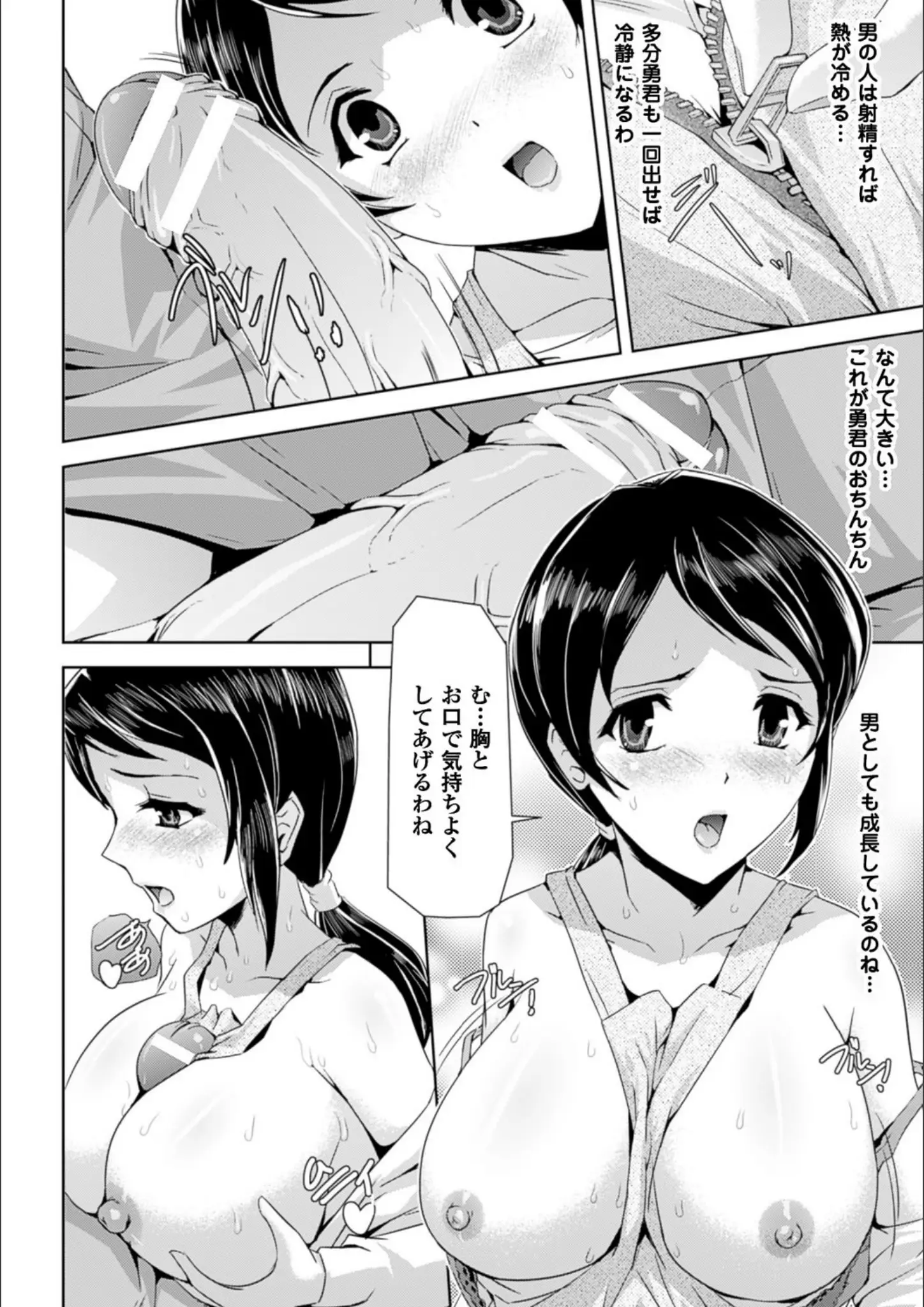 助三郎のパイズリ・熟女画像（b073bktcm00988）#17