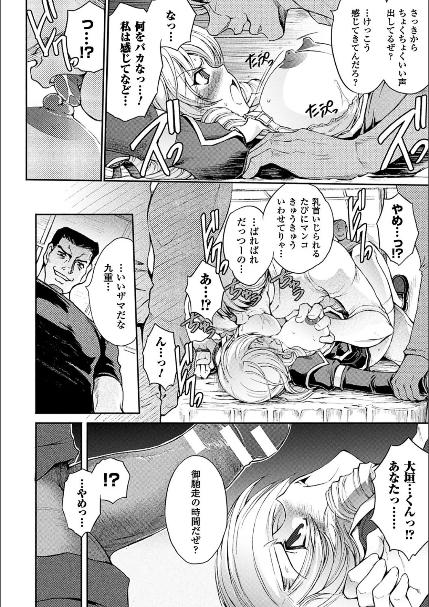 科手黒の乱交・3P・4P・パイズリ画像（b073bktcm01006）#10