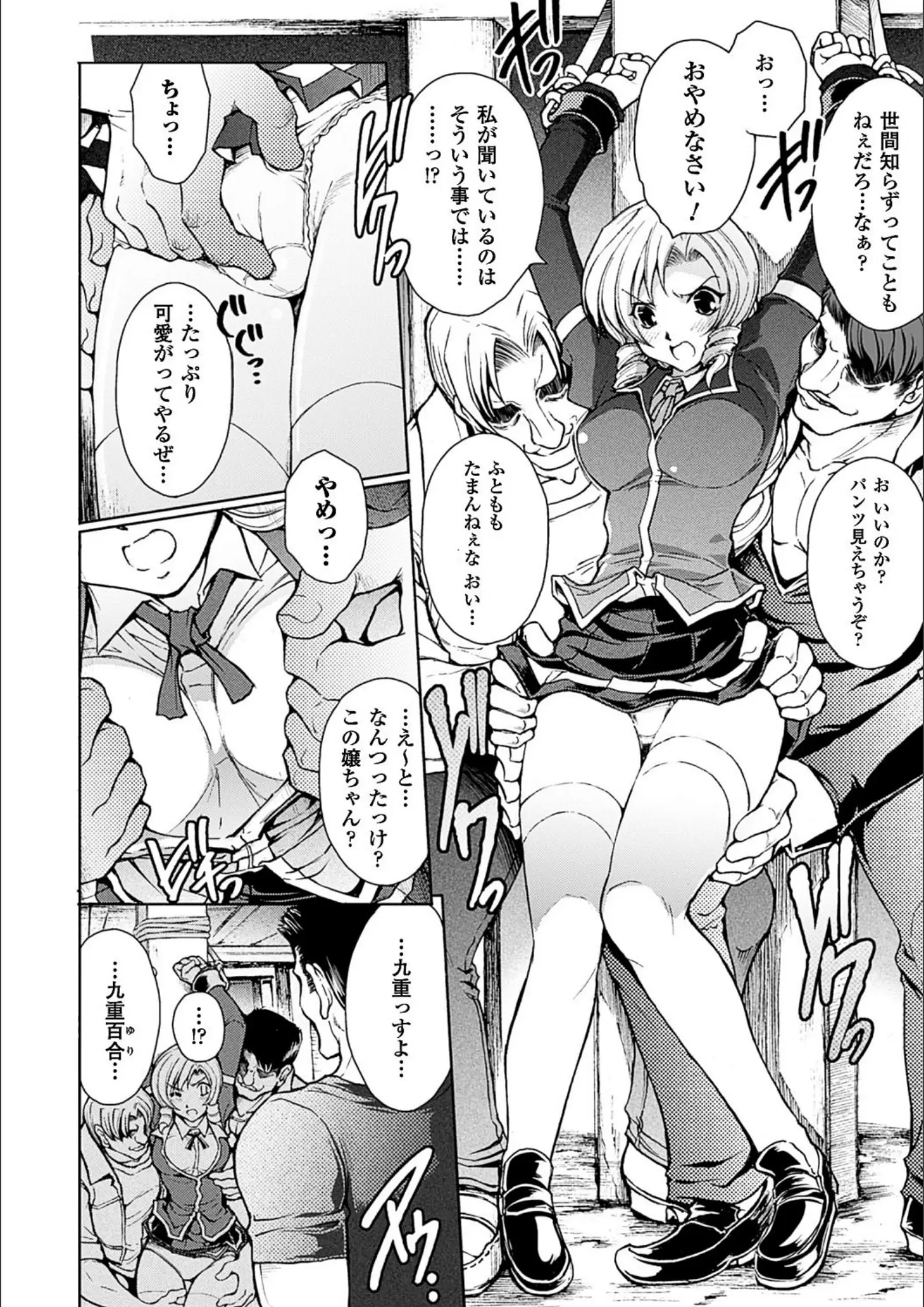 科手黒の凌辱・強制・女子校生画像（b073bktcm01006）#6