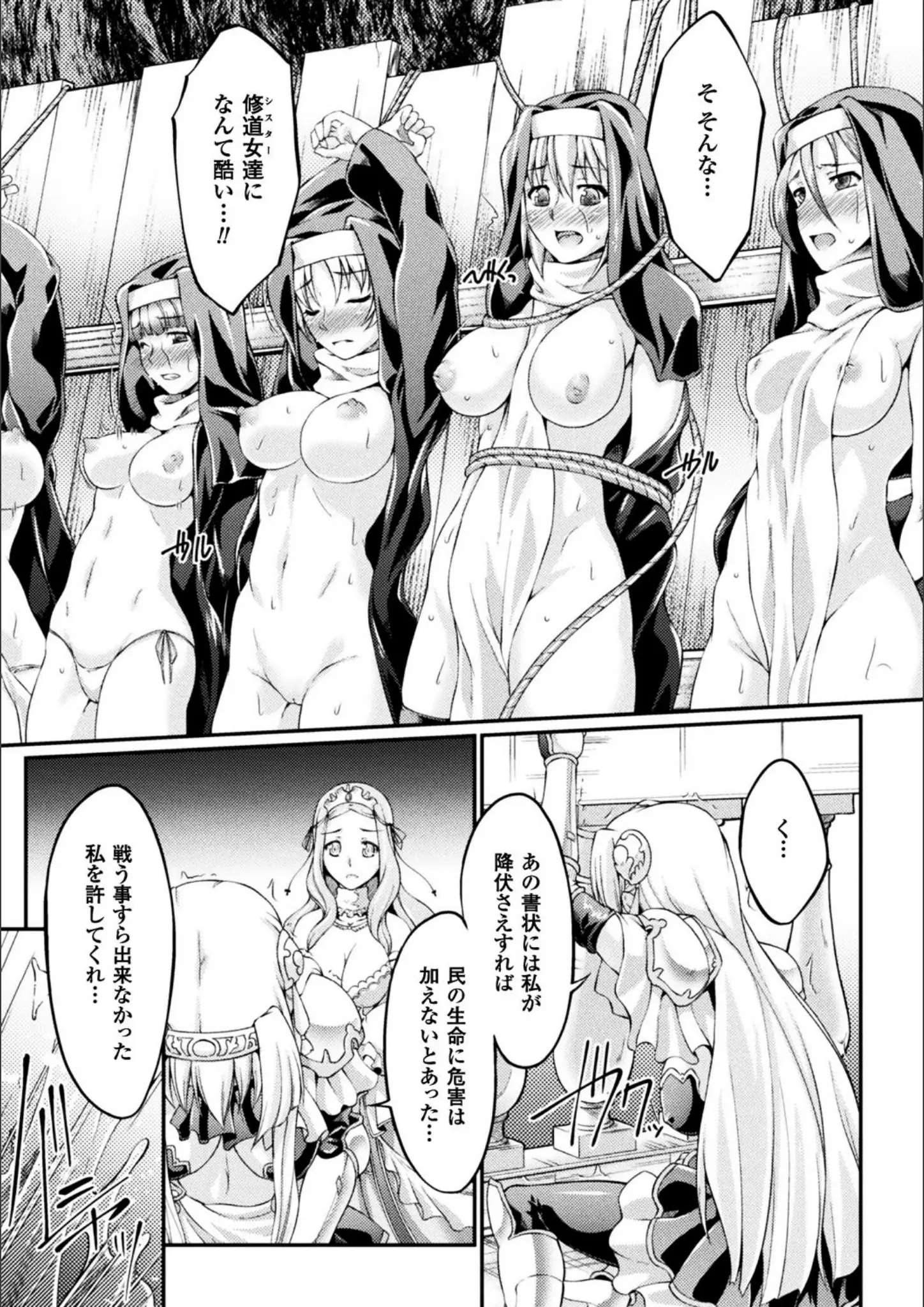 Liquid・大月渉の縛り・緊縛・SM画像（b073bktcm01415）#17