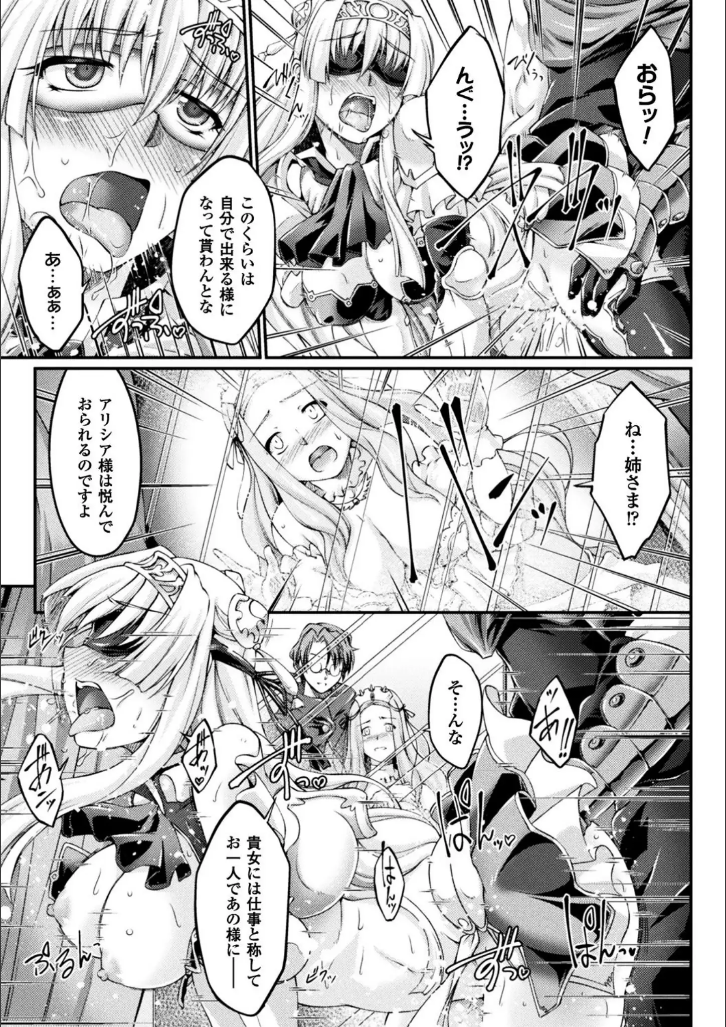 バック × SMのエロ漫画ページ一覧（画像数210枚）