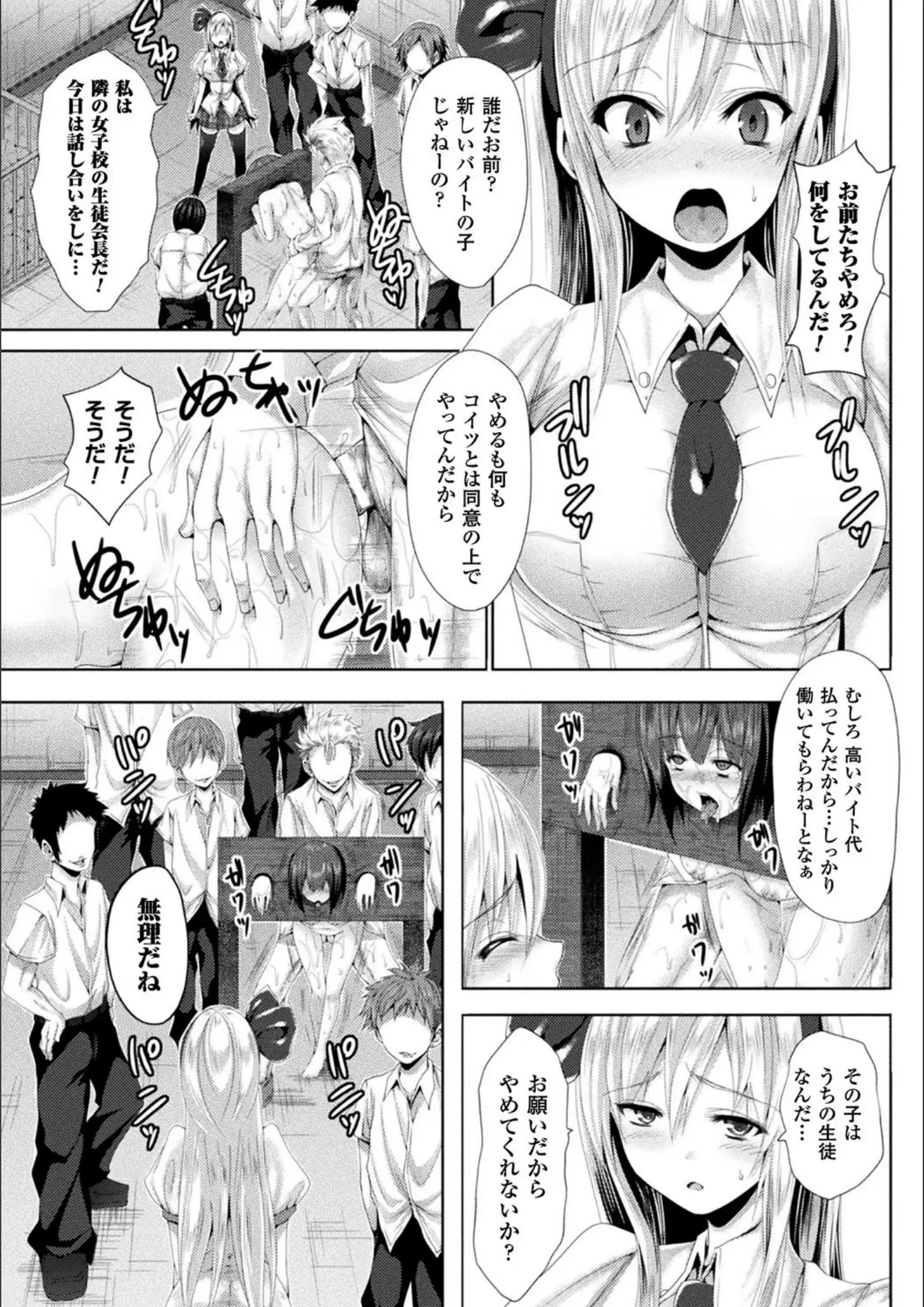 ma-yuの乱交・3P・4P・バック画像（b073bktcm01555）#4