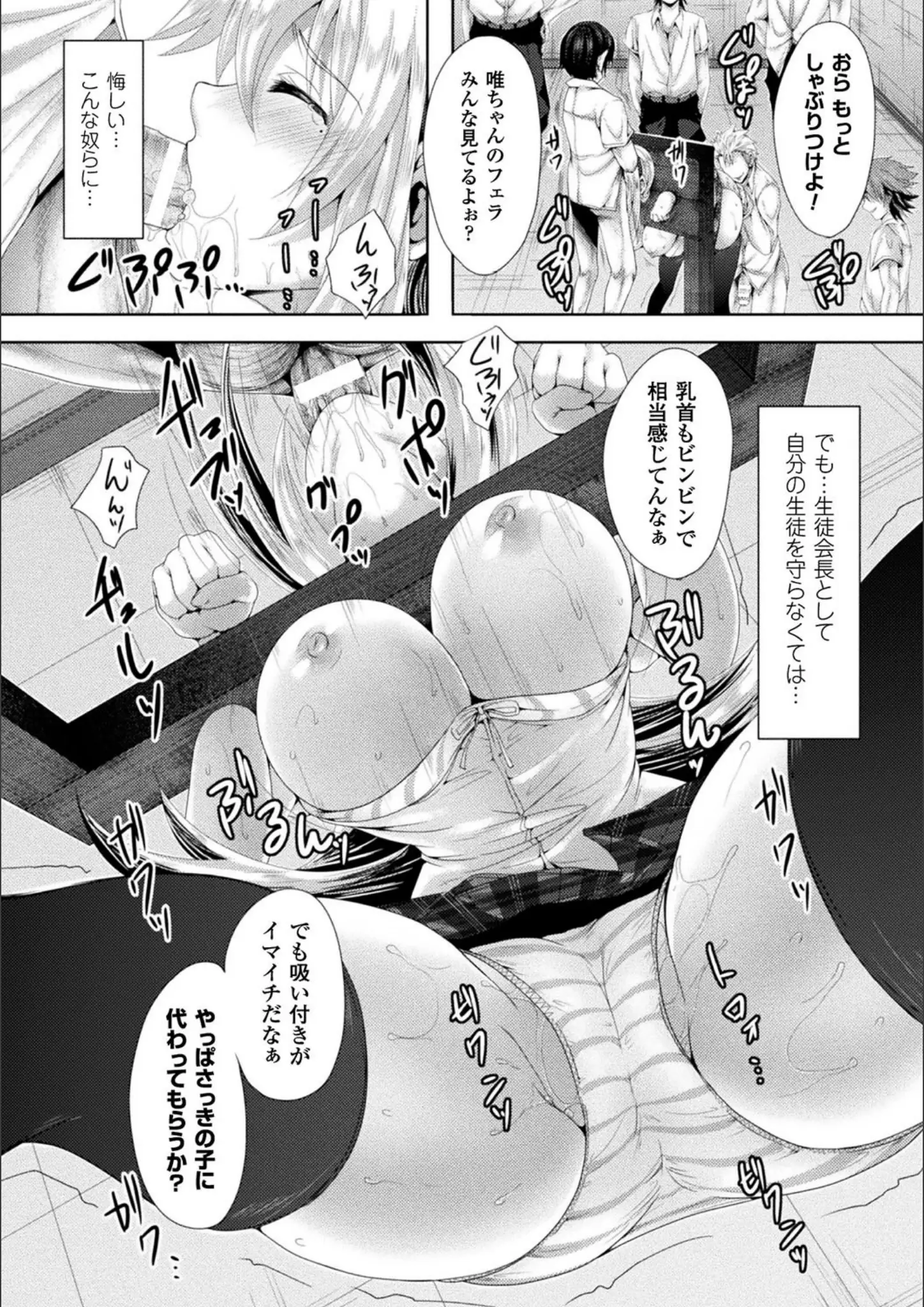 ma-yuの巨乳・乱交・3P・4P画像（b073bktcm01555）#6