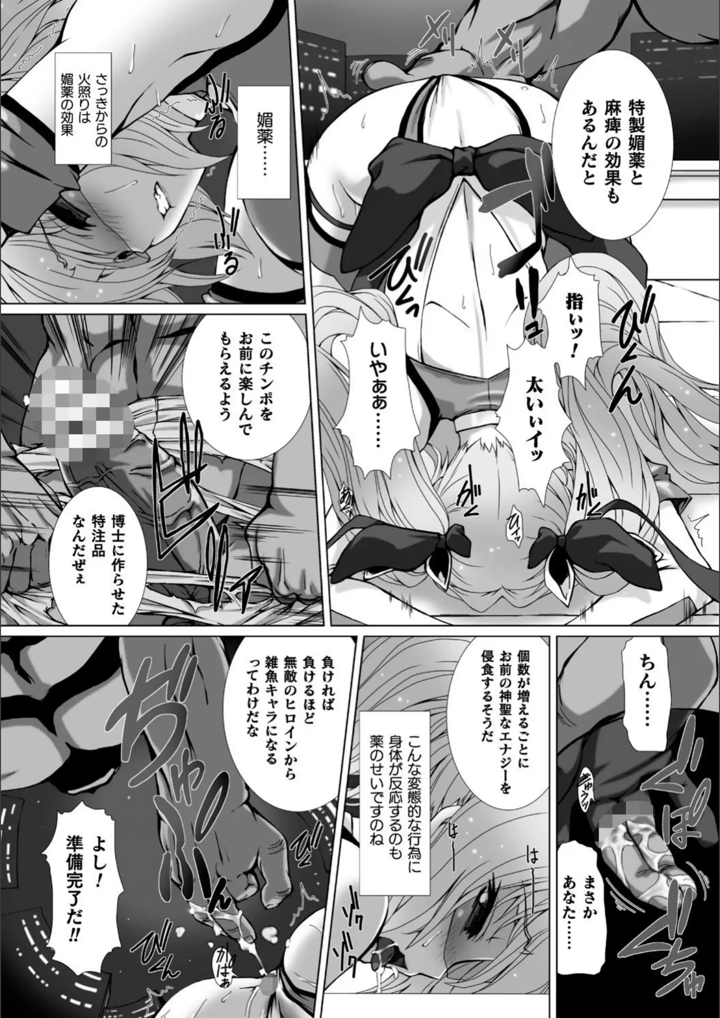 高浜太郎・でぃふぃーとの凌辱・強制・バック画像（b073bktcm03029）#15