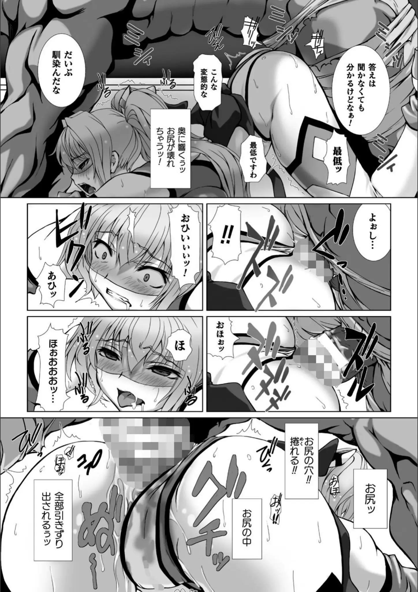 高浜太郎・でぃふぃーとのバック・凌辱・強制画像（b073bktcm03029）#17