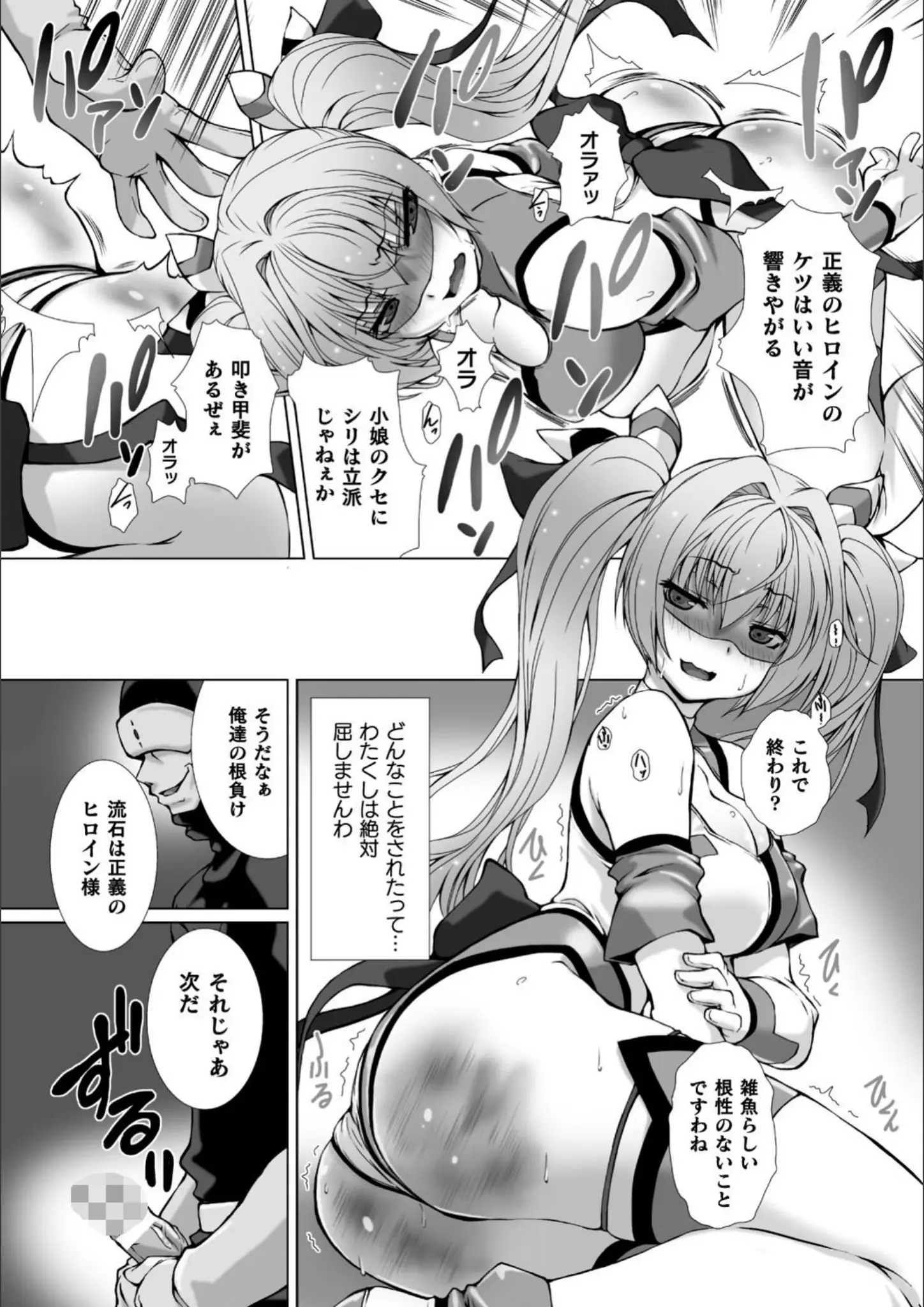 高浜太郎・でぃふぃーとのSM画像（b073bktcm03029）#8