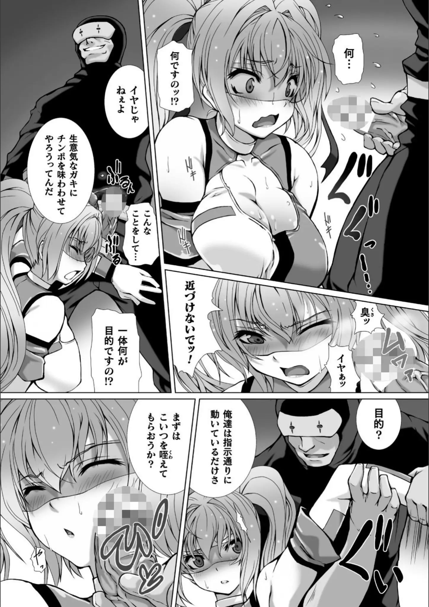 高浜太郎・でぃふぃーとのオナニー・凌辱・強制画像（b073bktcm03029）#9