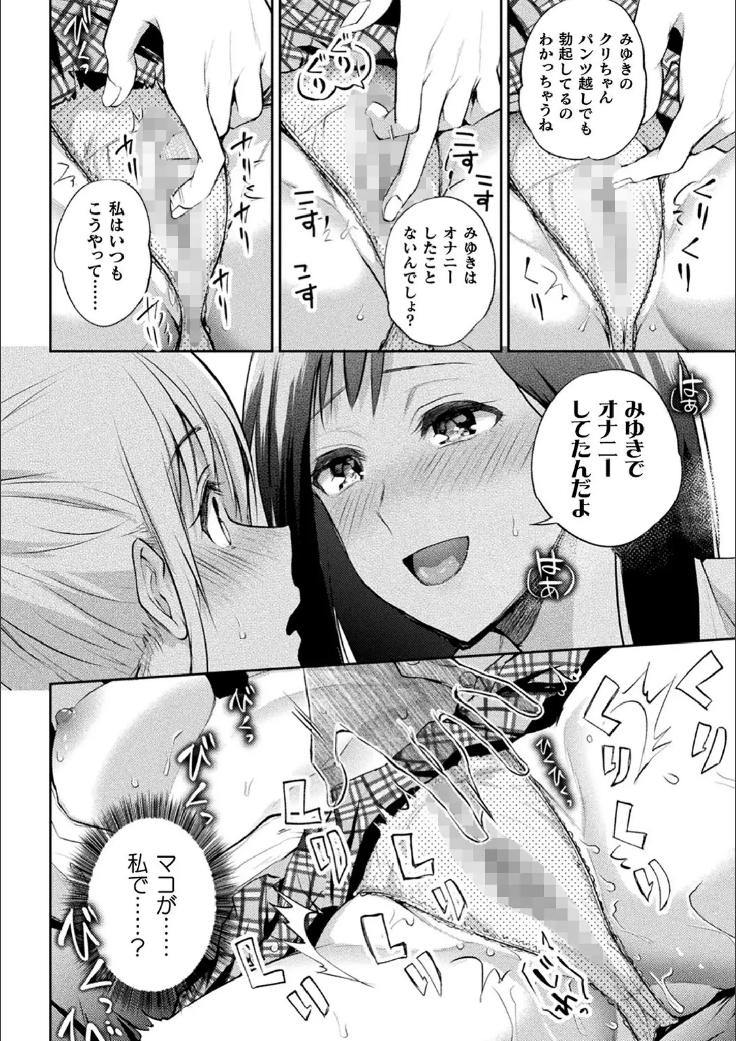 長代ルージュのレズビアン・手マン画像（b073bktcm03848）#5