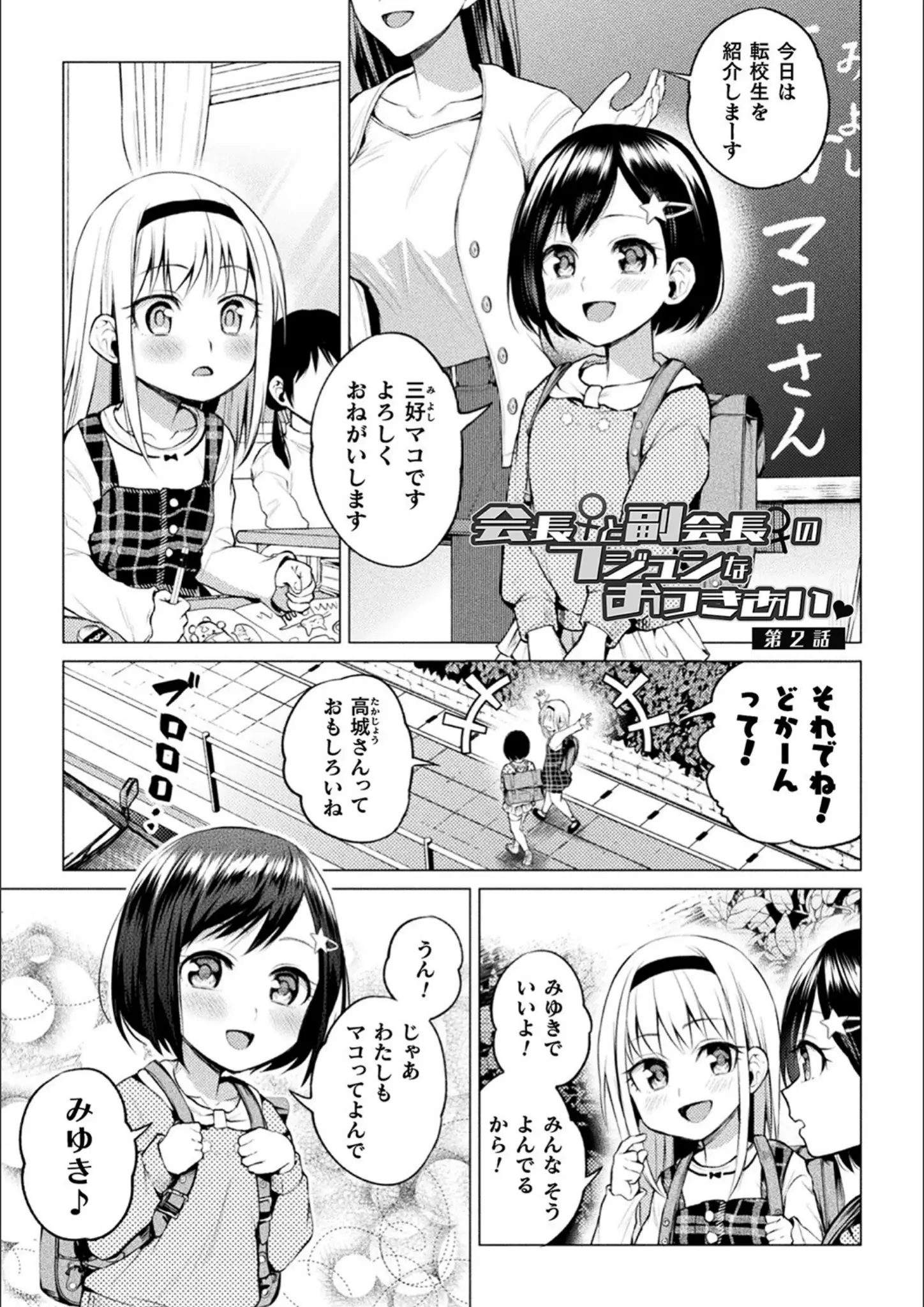 長代ルージュのロリ系画像（b073bktcm03848）#7