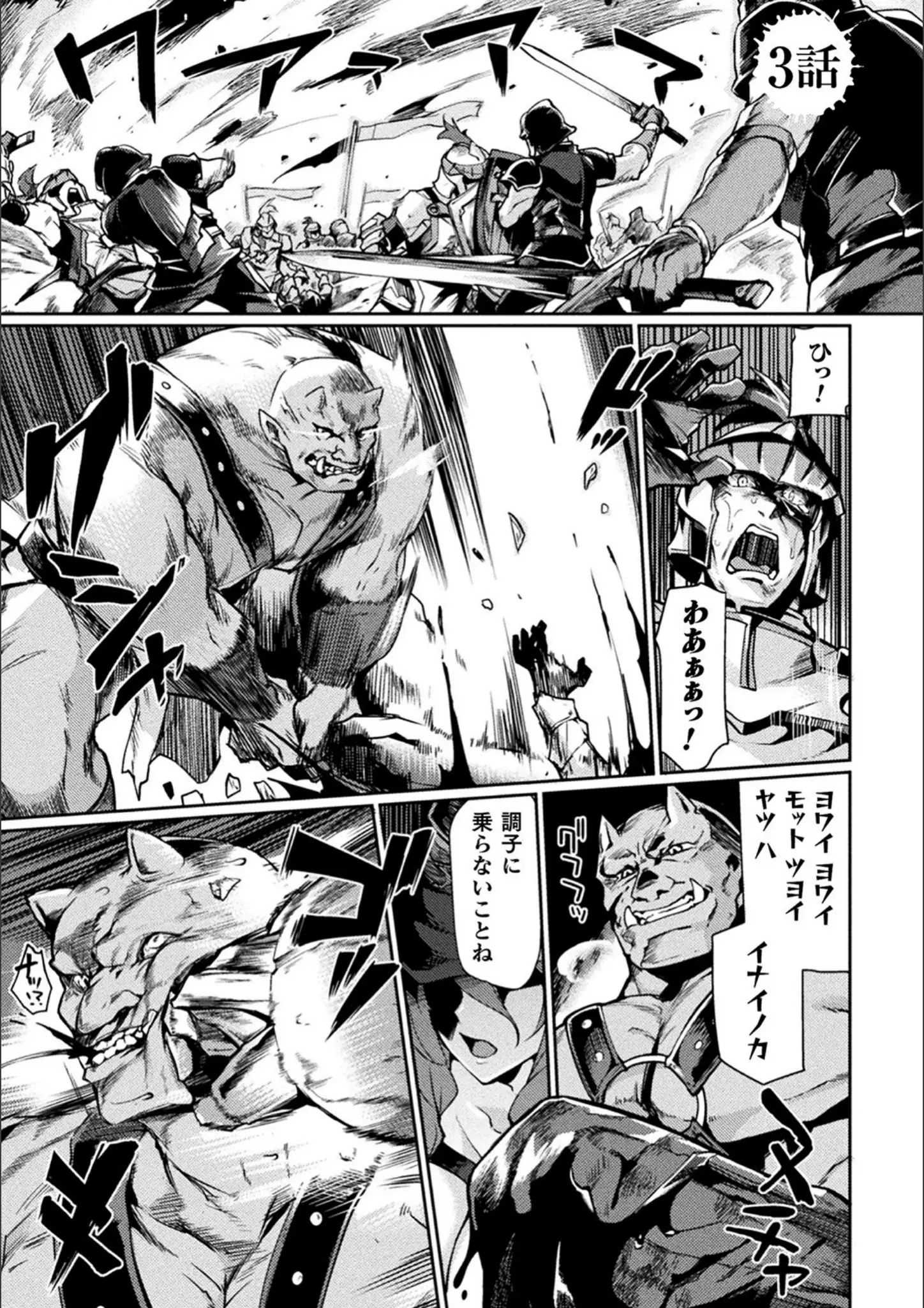 Liquid・月蜥蜴の画像（b073bktcm04115）#9
