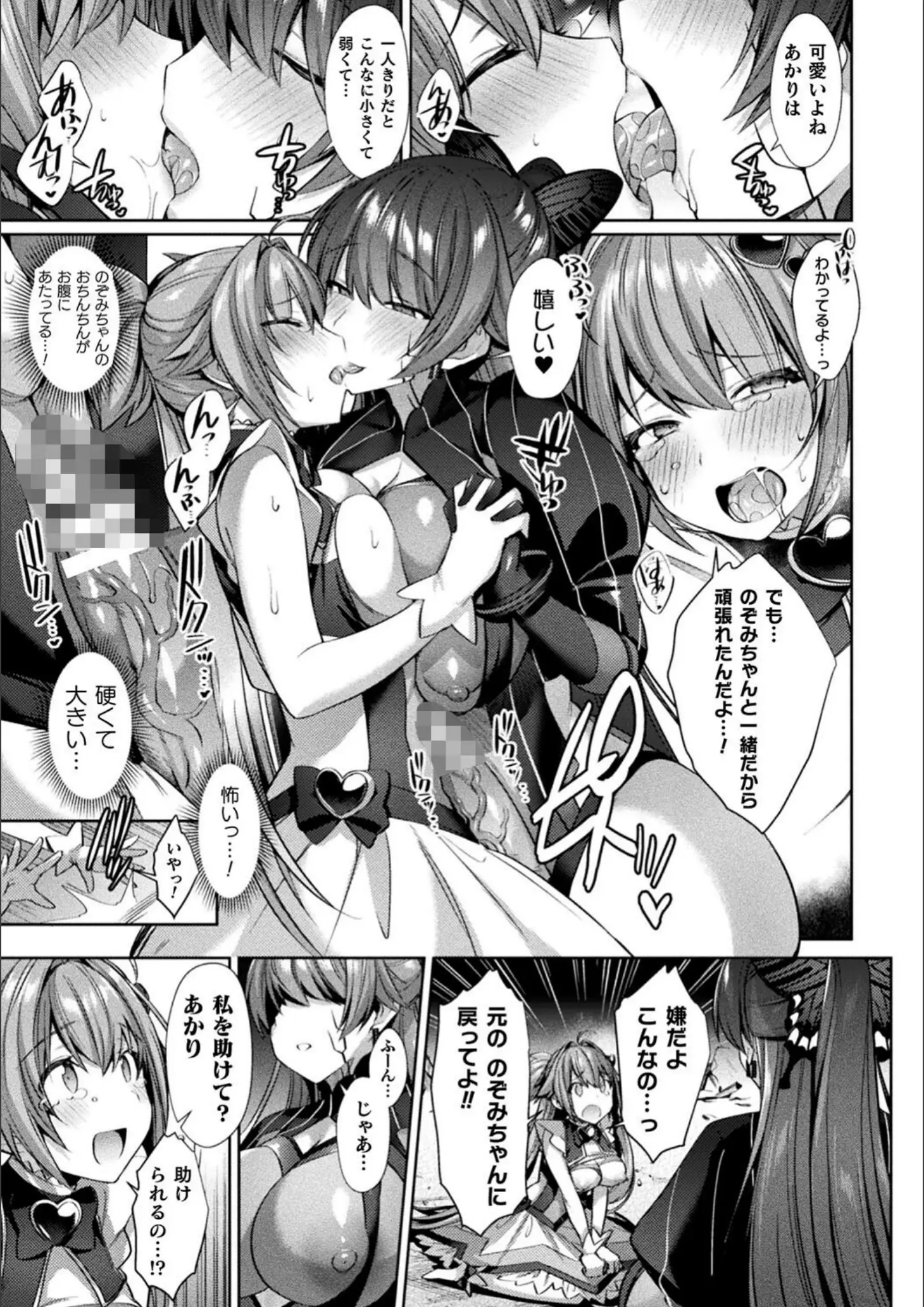 尻戦車のキス・乱交・3P・4P画像（b073bktcm04219）#20
