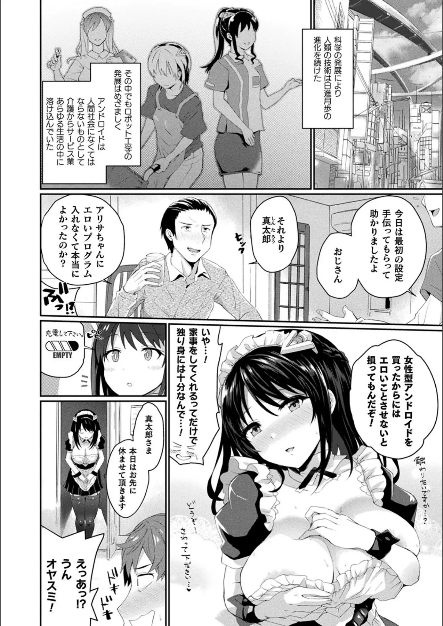 あまみや真実のメイド・巨乳画像（b073bktcm04346）#13