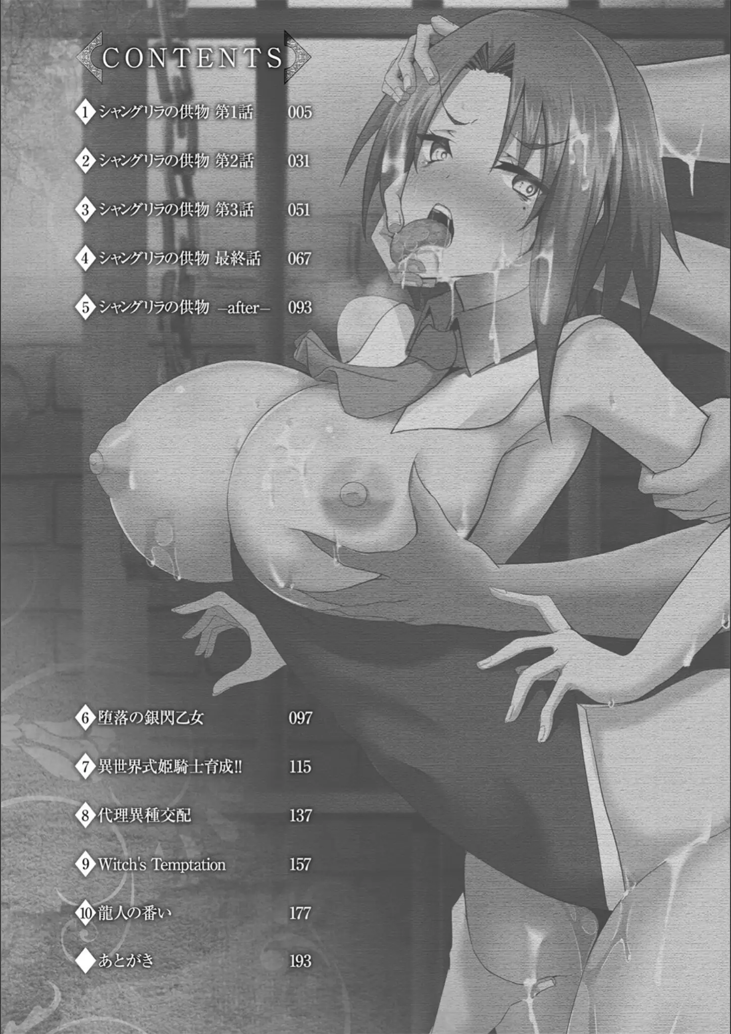 ミナトヨの凌辱・強制・バック画像（b073bktcm04355）#2