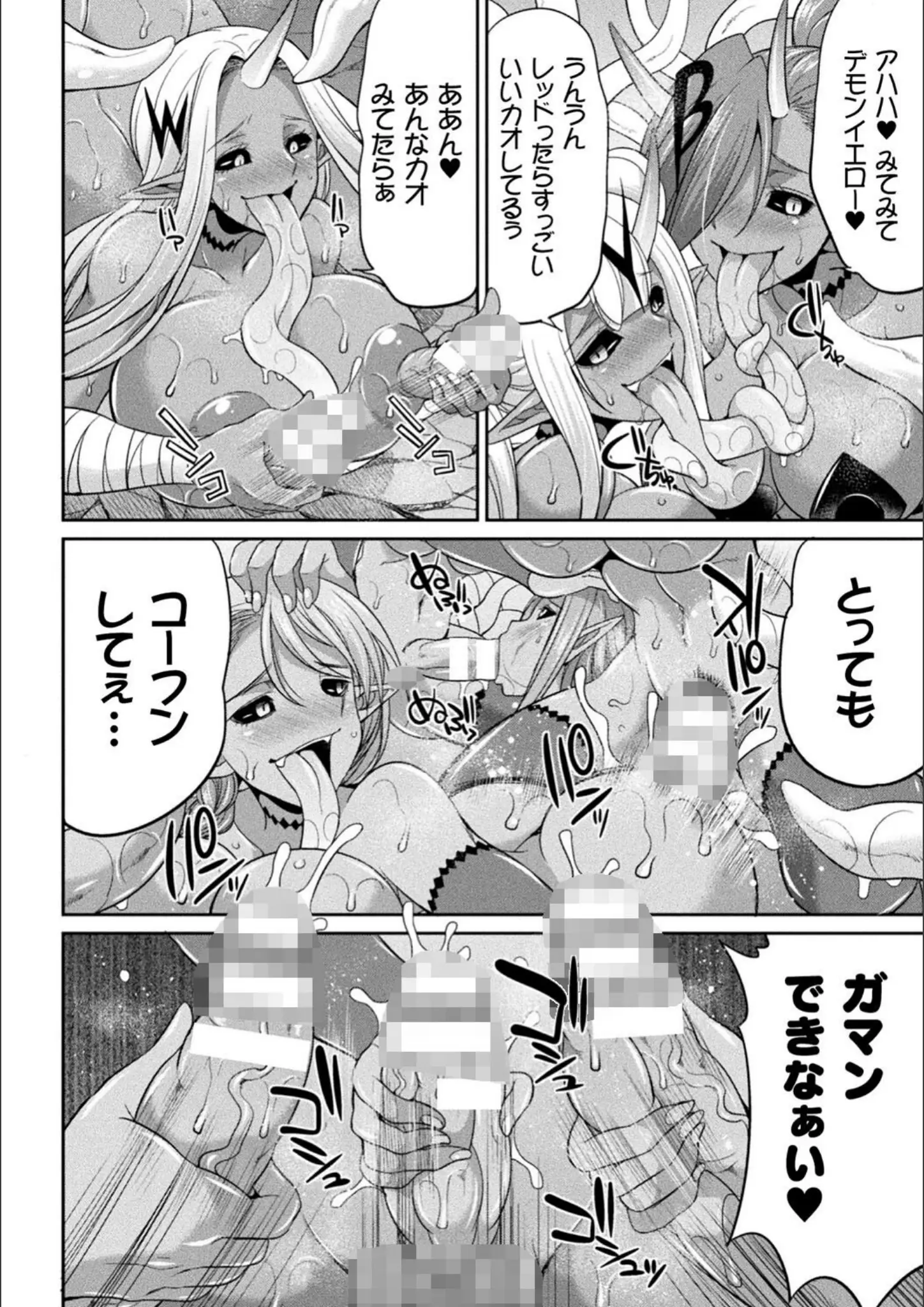 火愚夜の乱交・3P・4P・キス画像（b073bktcm04372）#26
