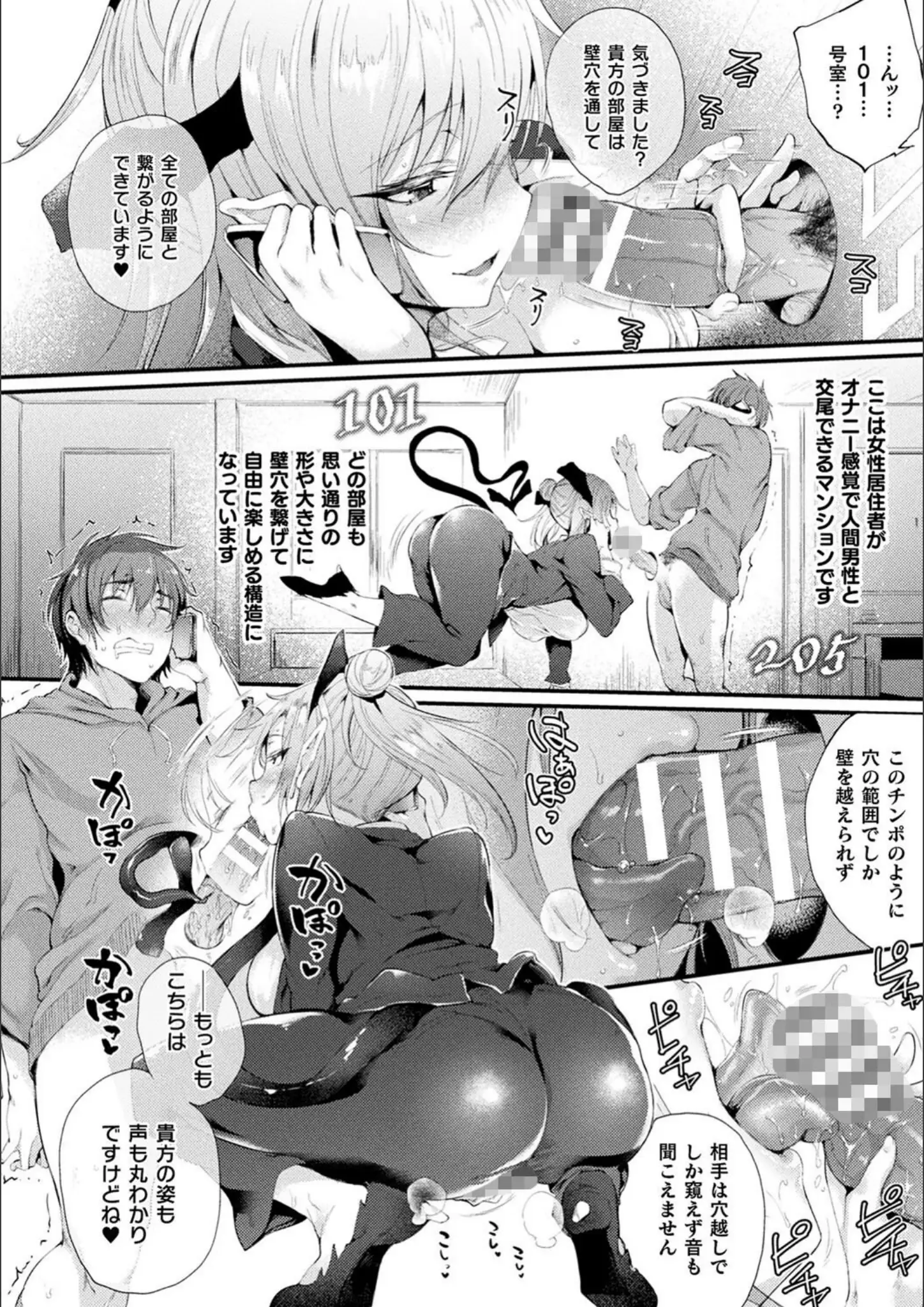 太平さんせっとのフェラ・ファンタジー画像（b073bktcm04522）#5
