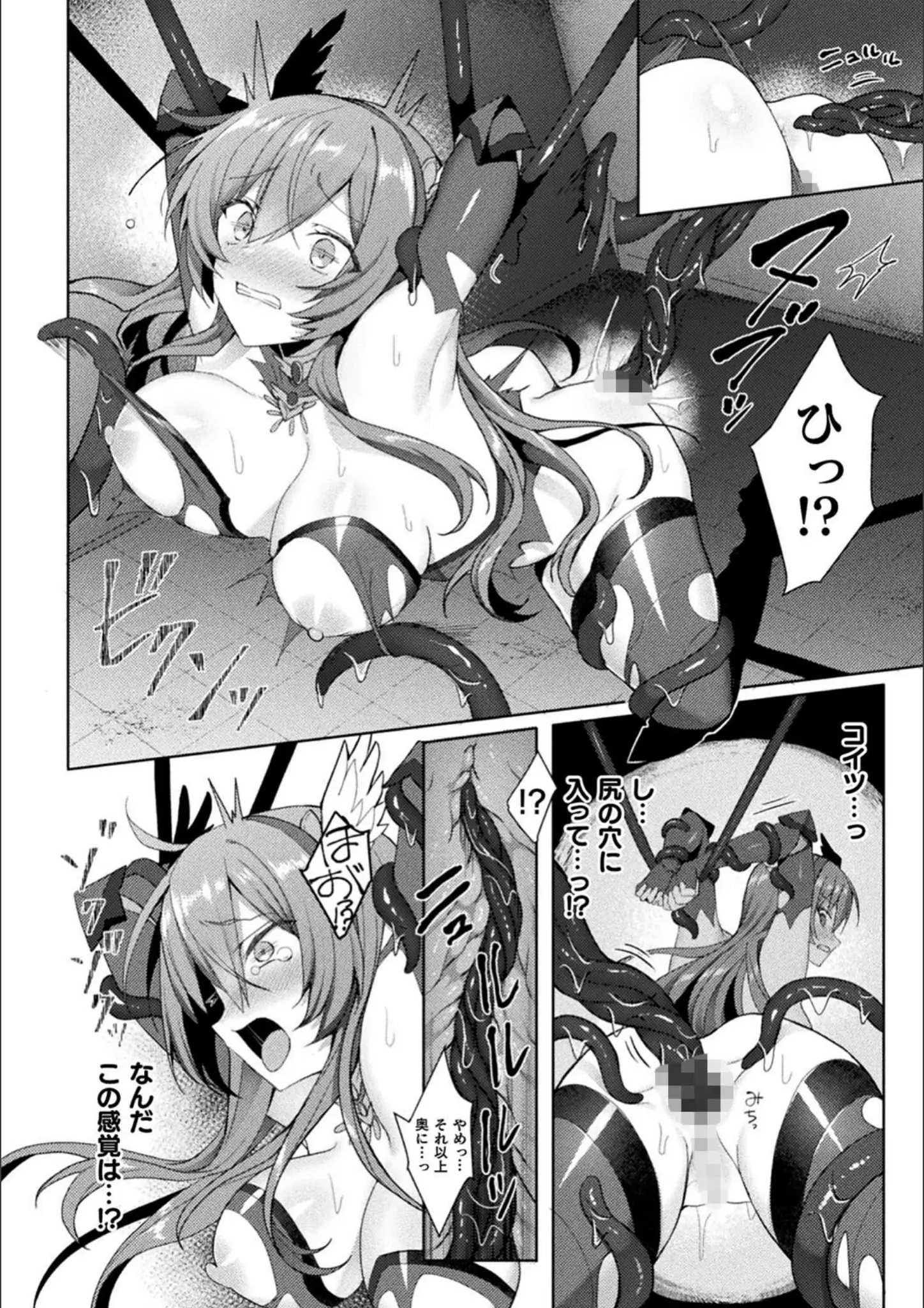 Waffle・恋河ミノルの凌辱・強制・アナル画像（b073bktcm04707）#20