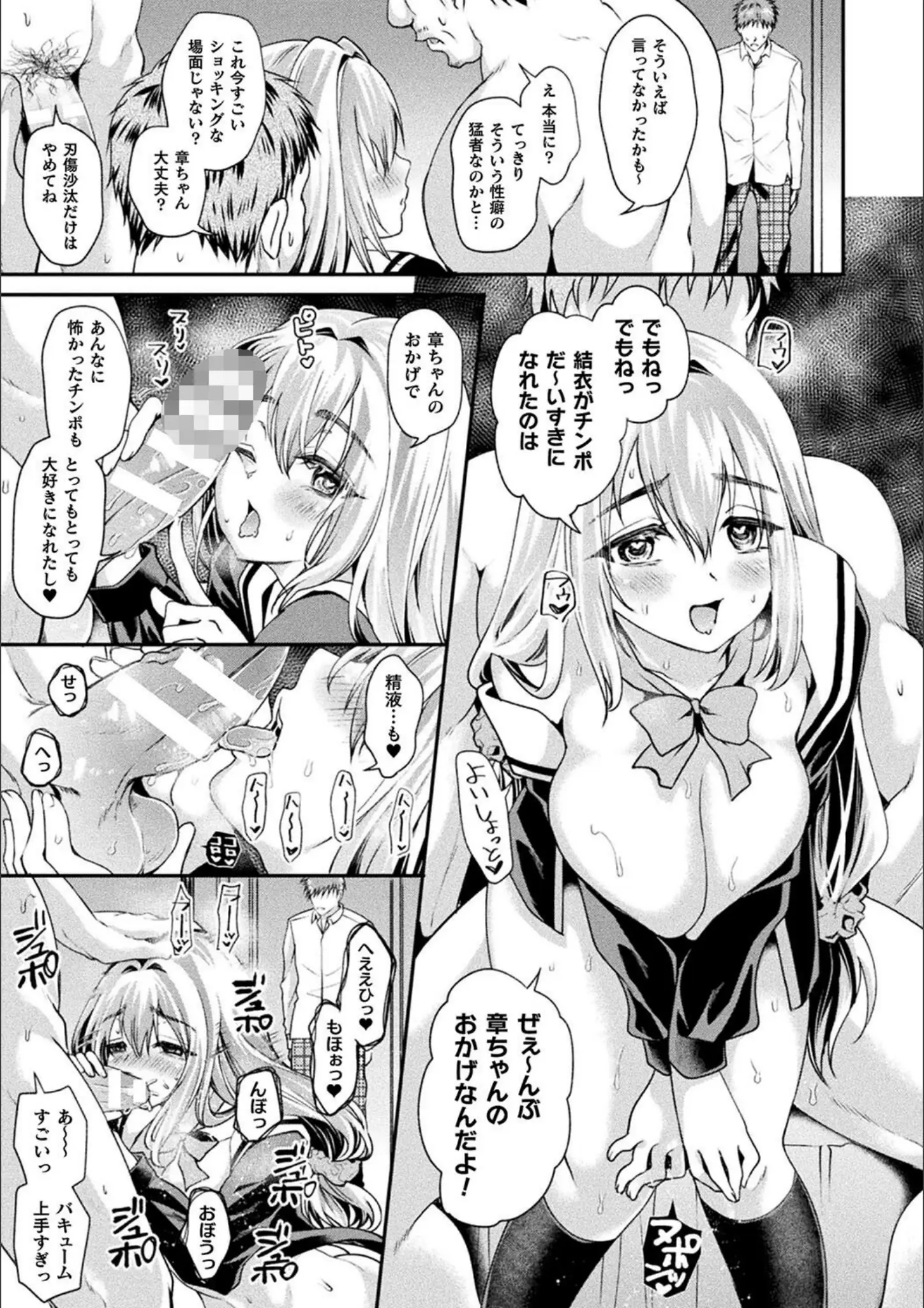 種梨みやの乱交・3P・4P・フェラ画像（b073bktcm04922）#9