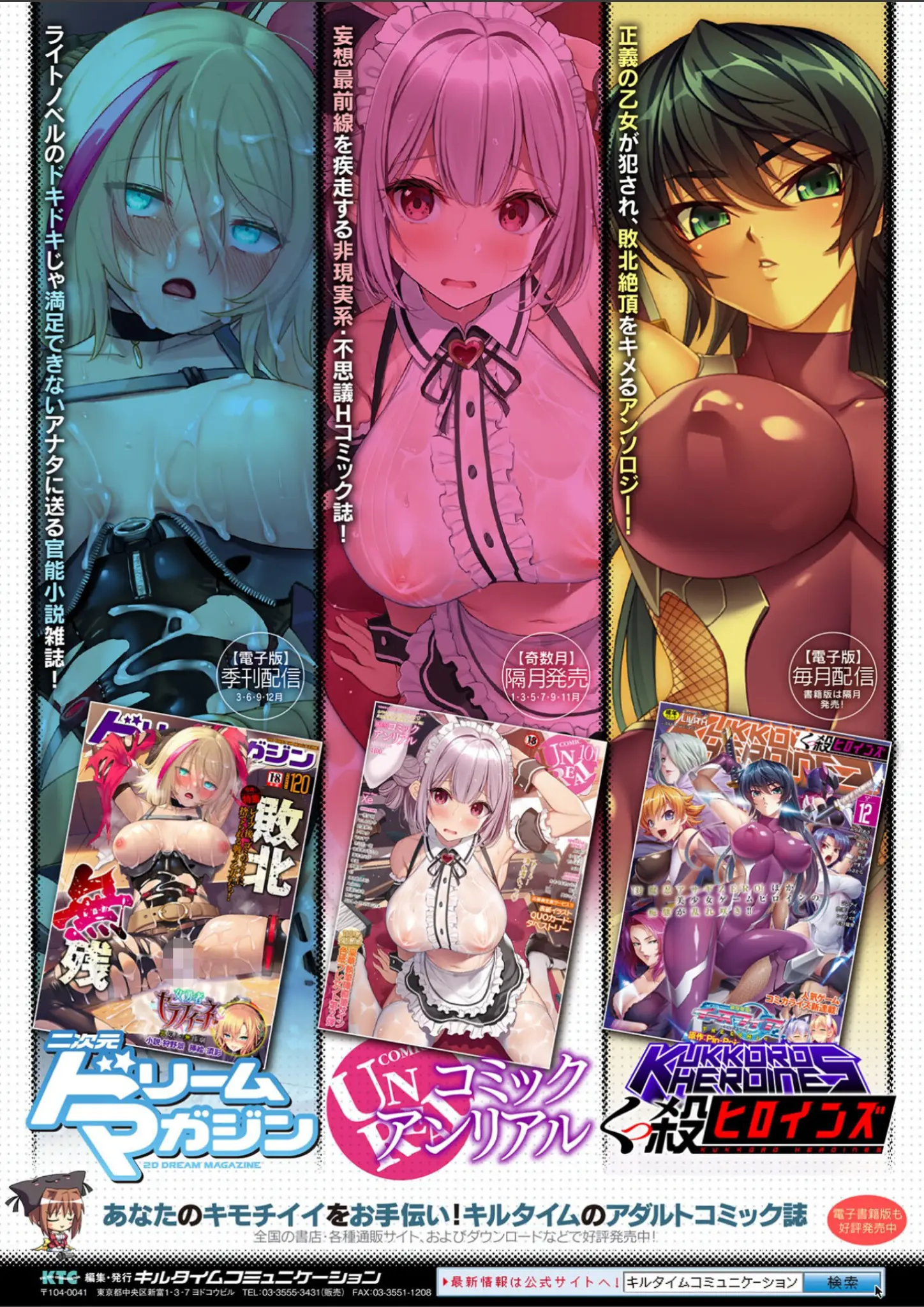 表紙絵 × メイドのエロ漫画ページ一覧（画像数87枚）