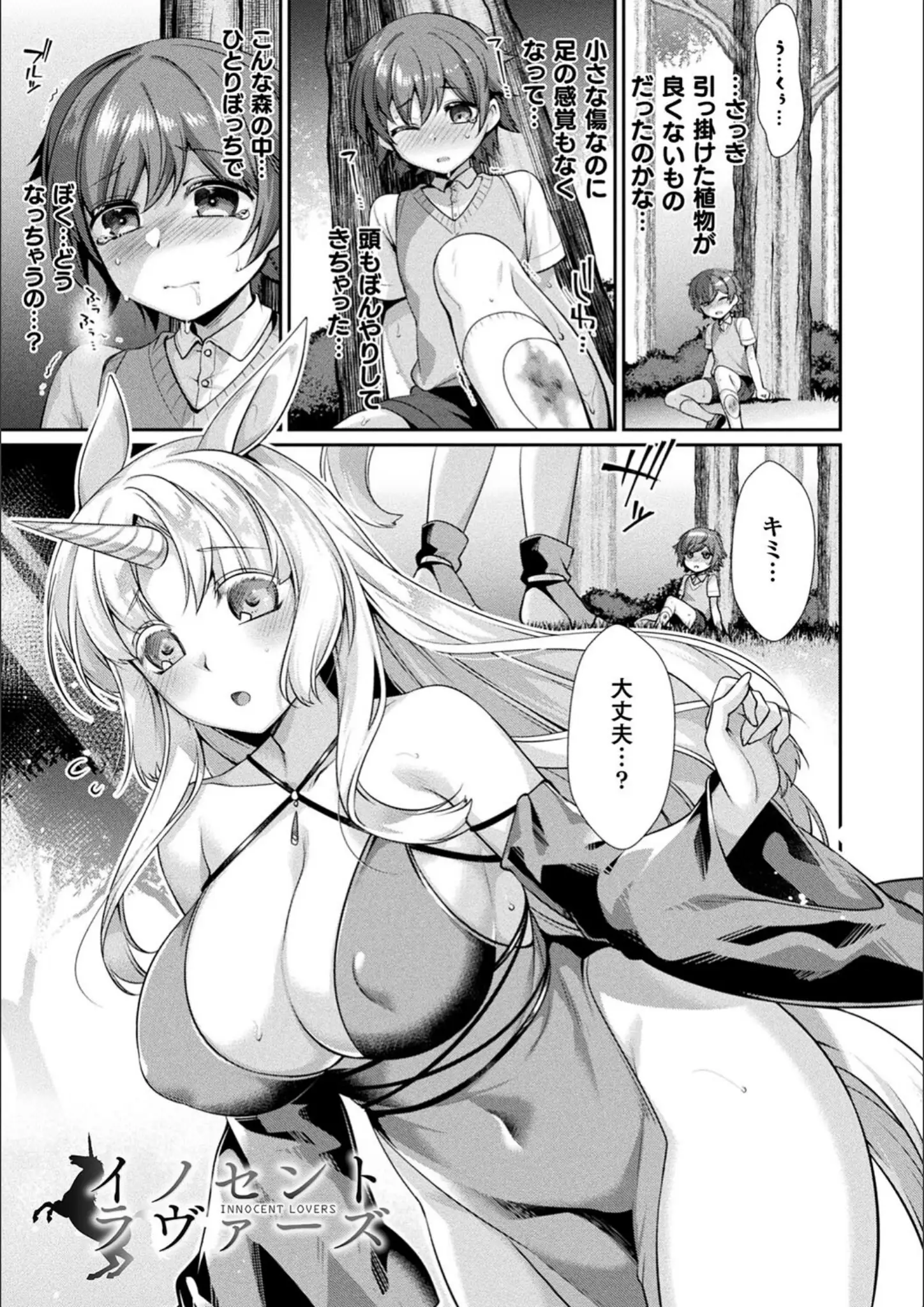 魂神の獣耳・けもみみ・超乳画像（b073bktcm05375）#2