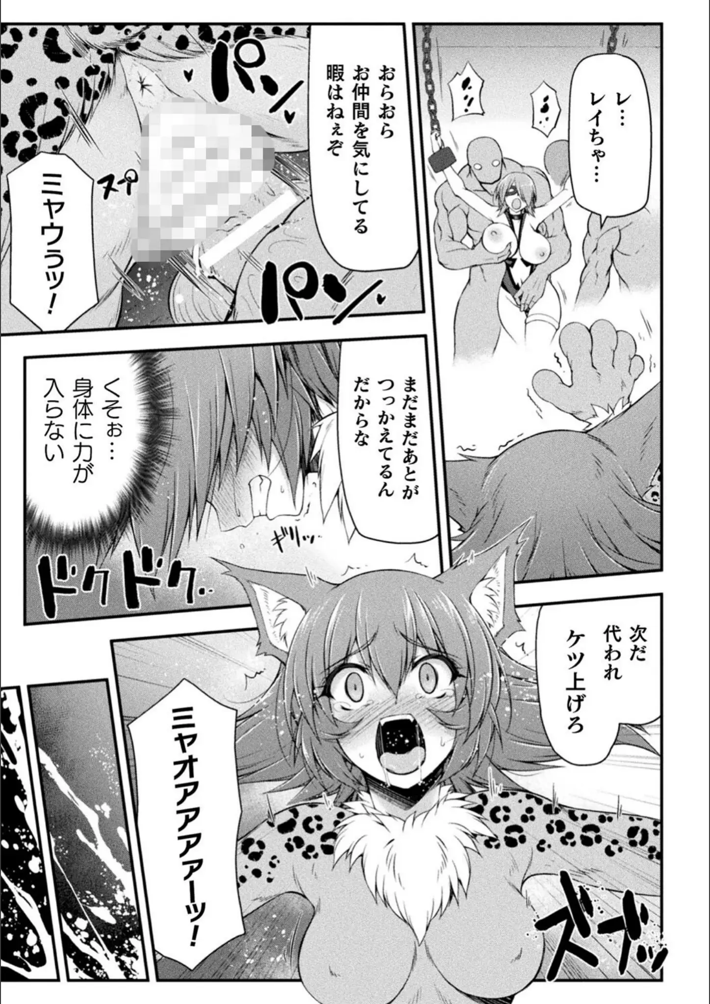 緑木邑・羽沢向一の凌辱・強制・乱交・3P・4P画像（b073bktcm05591）#12