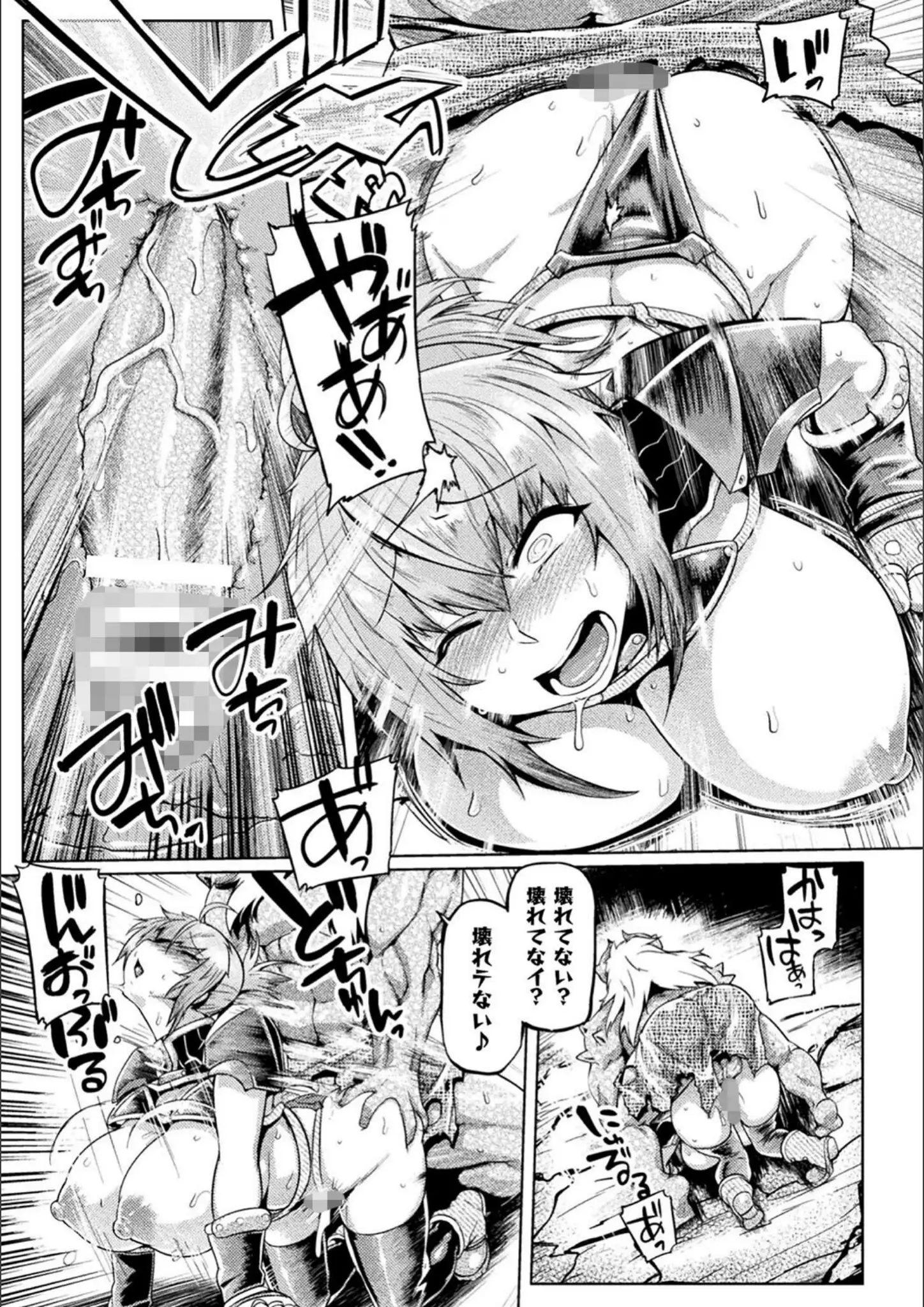 旅烏のバック・凌辱・強制画像（b073bktcm05640）#16