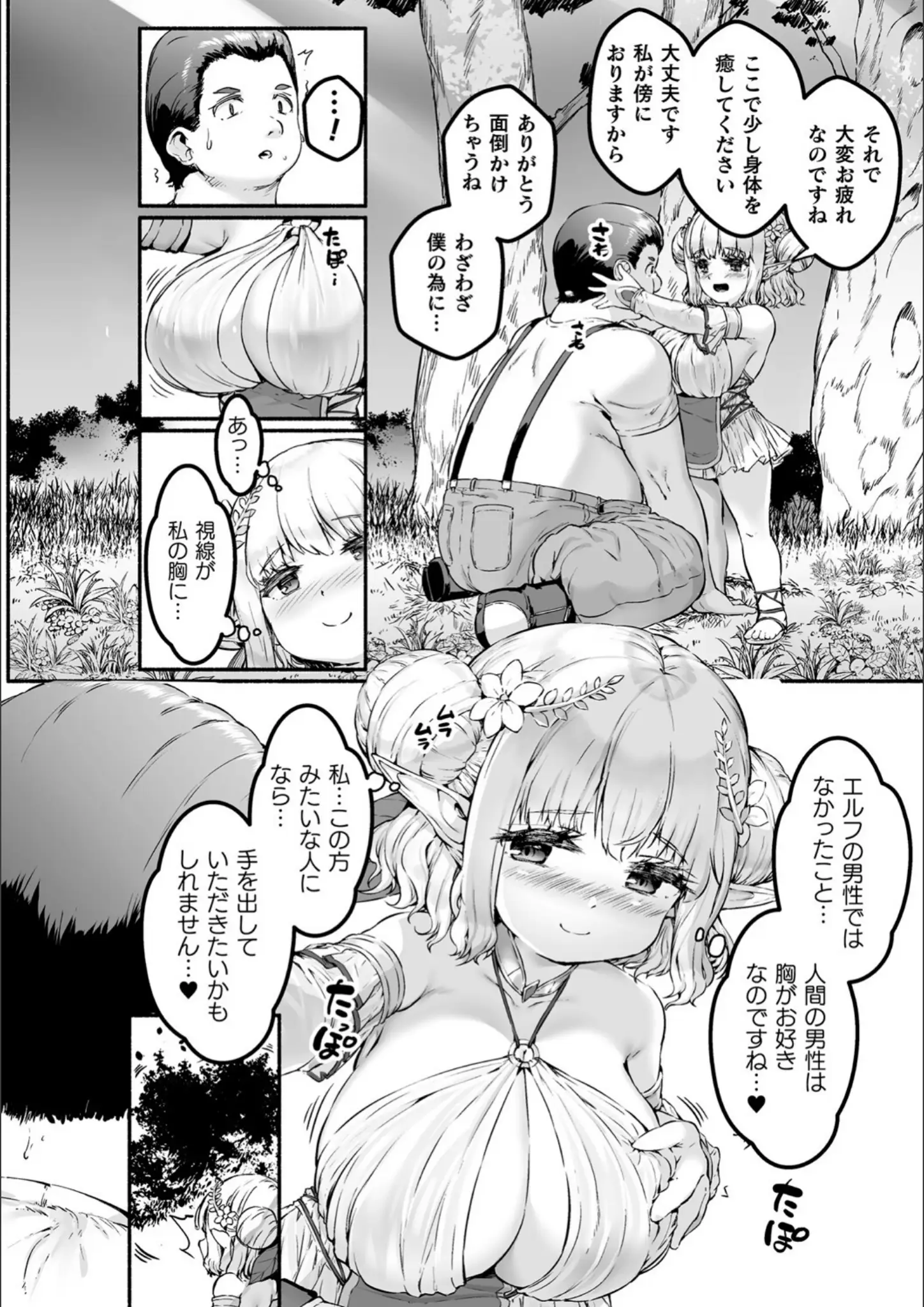 崎森ダンの巨乳・ロリ系画像（b073bktcm06004）#4