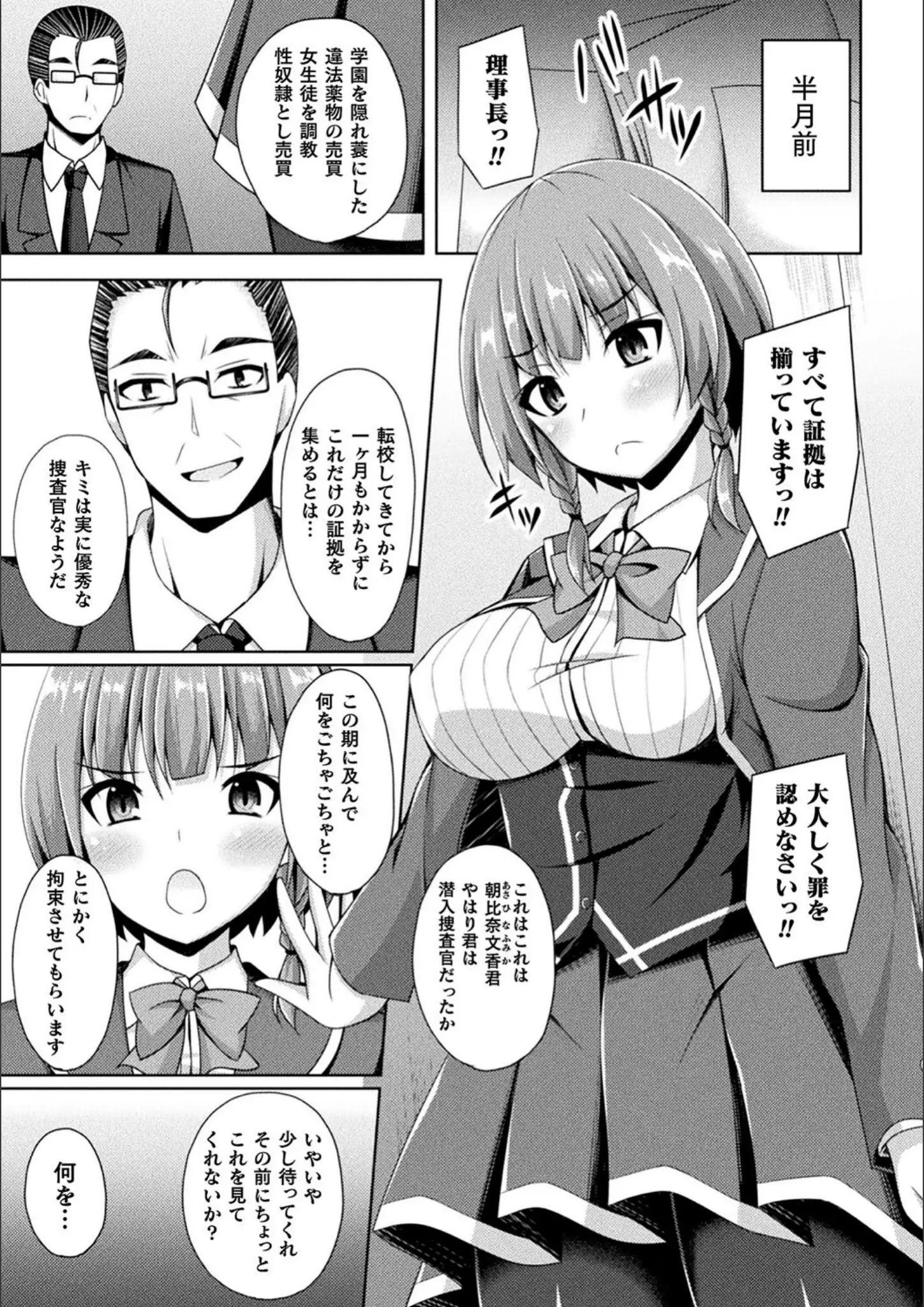 成海優のパンスト・タイツ・女子校生画像（b073bktcm06005）#23