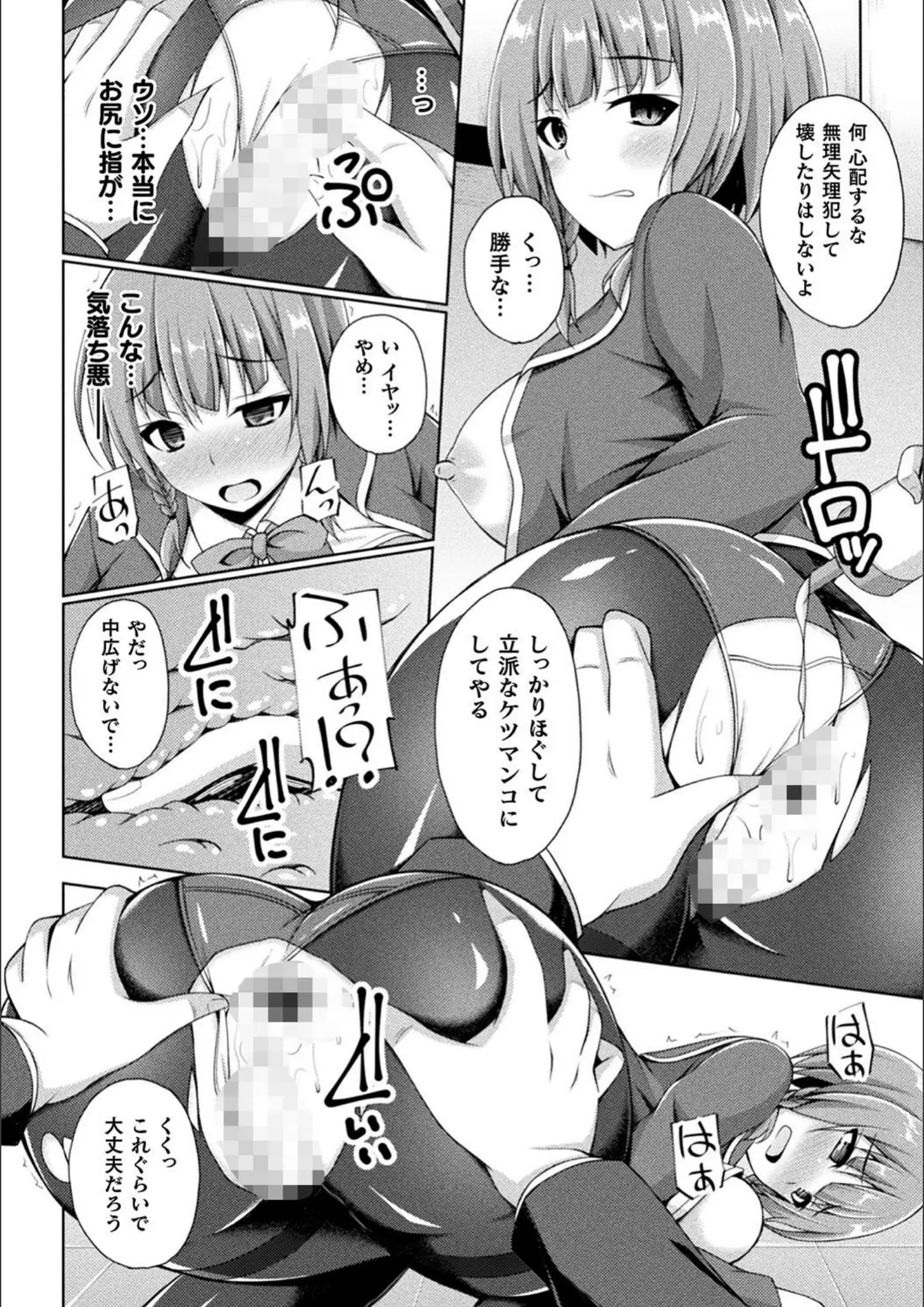 成海優のアナル・女子校生画像（b073bktcm06005）#24