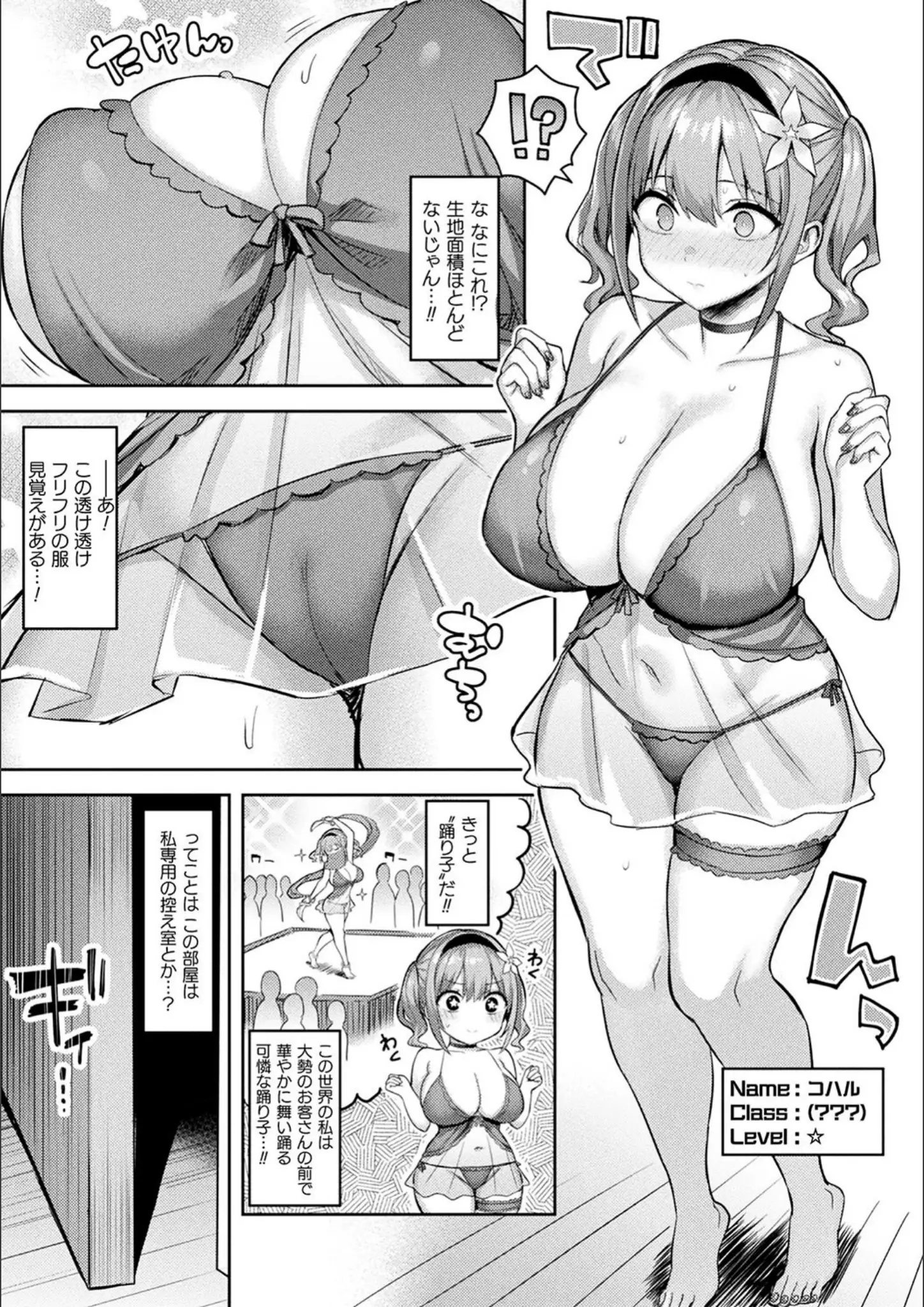 一宮夕羽の巨乳・超乳画像（b073bktcm06105）#7