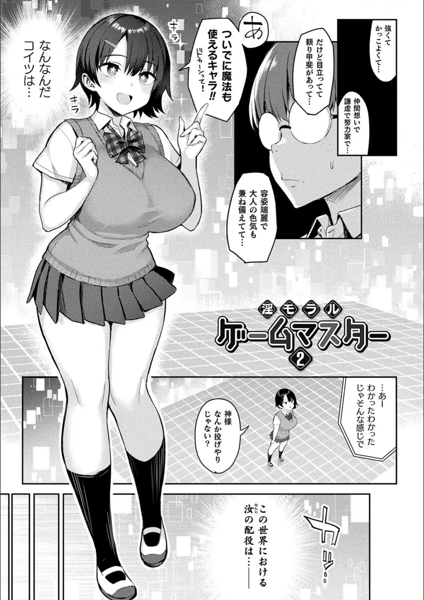 一宮夕羽の巨乳・女子校生画像（b073bktcm06105）#9