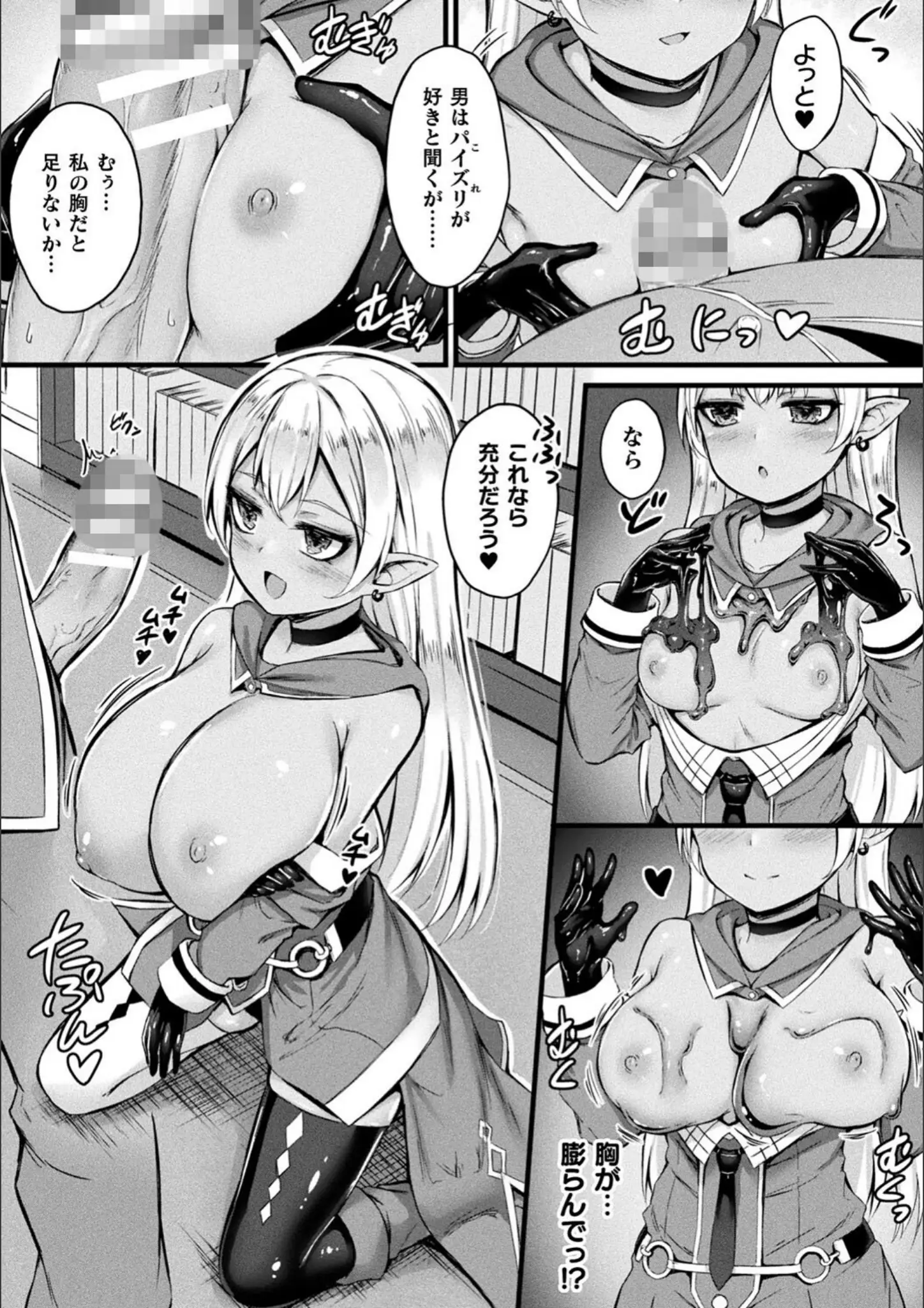 内藤キララの巨乳・ファンタジー画像（b073bktcm06304）#16