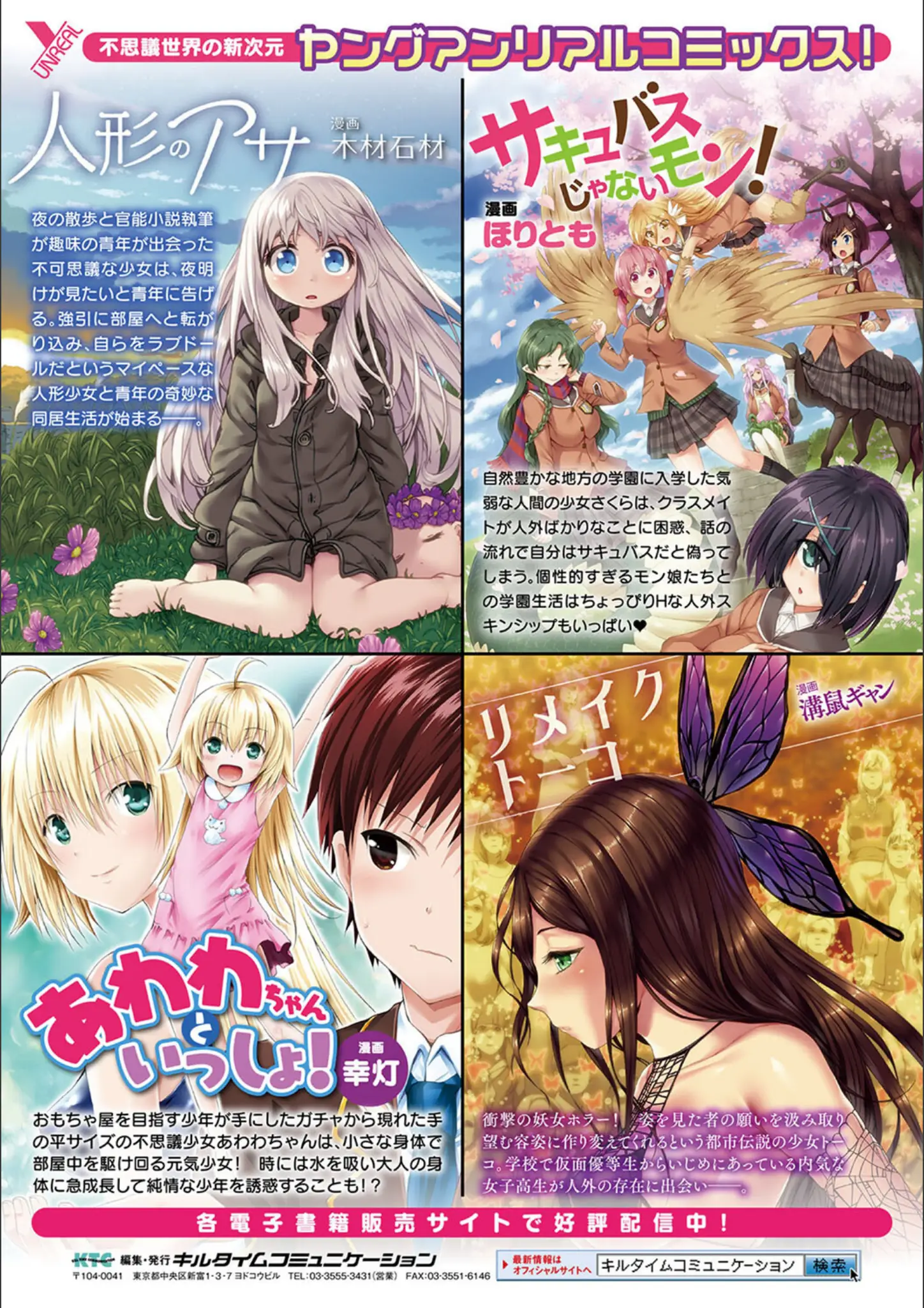 針金紳士の女子校生・パンスト・タイツ画像（b073bktcm06311）#18