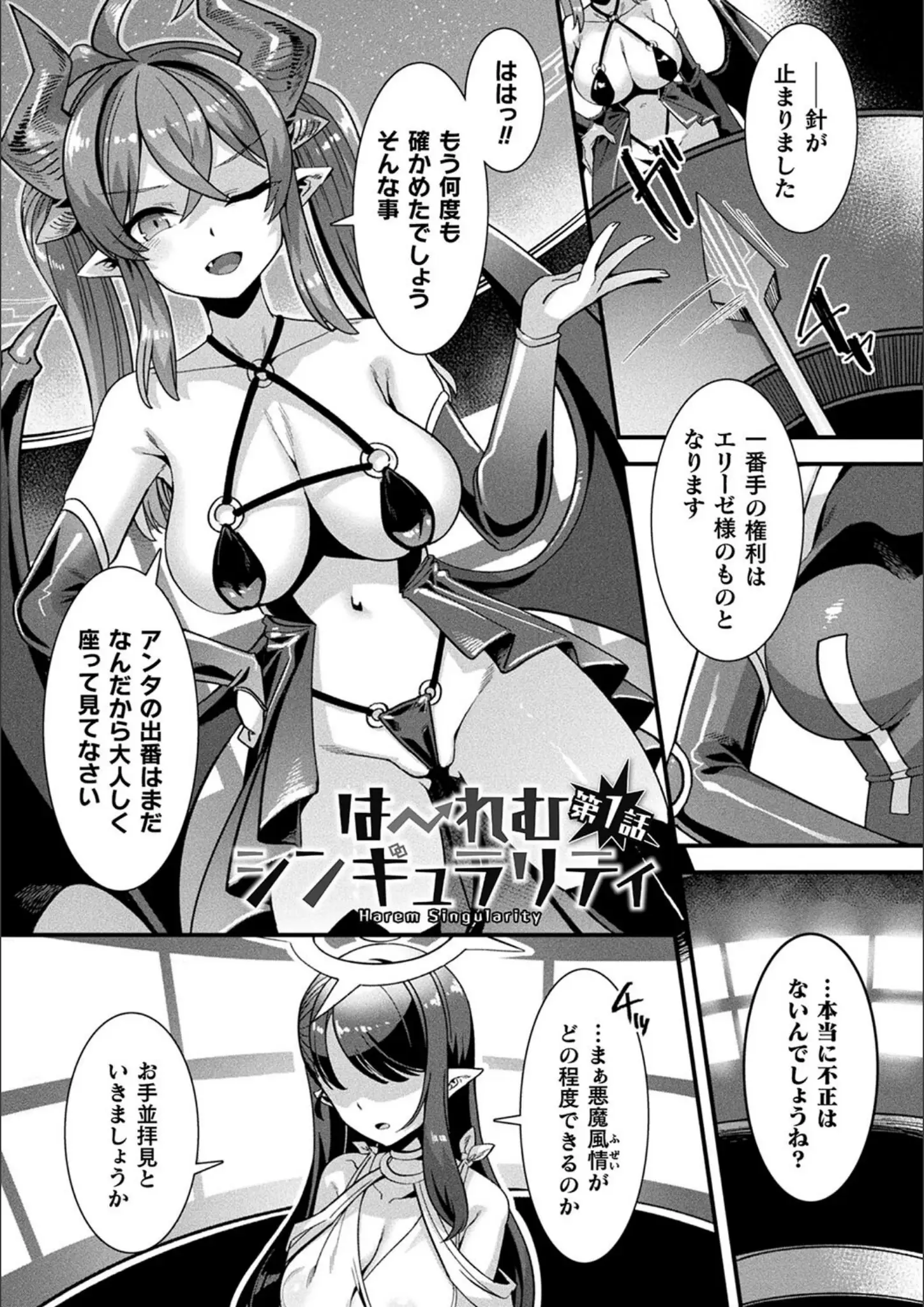 針金紳士の巨乳・ファンタジー画像（b073bktcm06311）#3