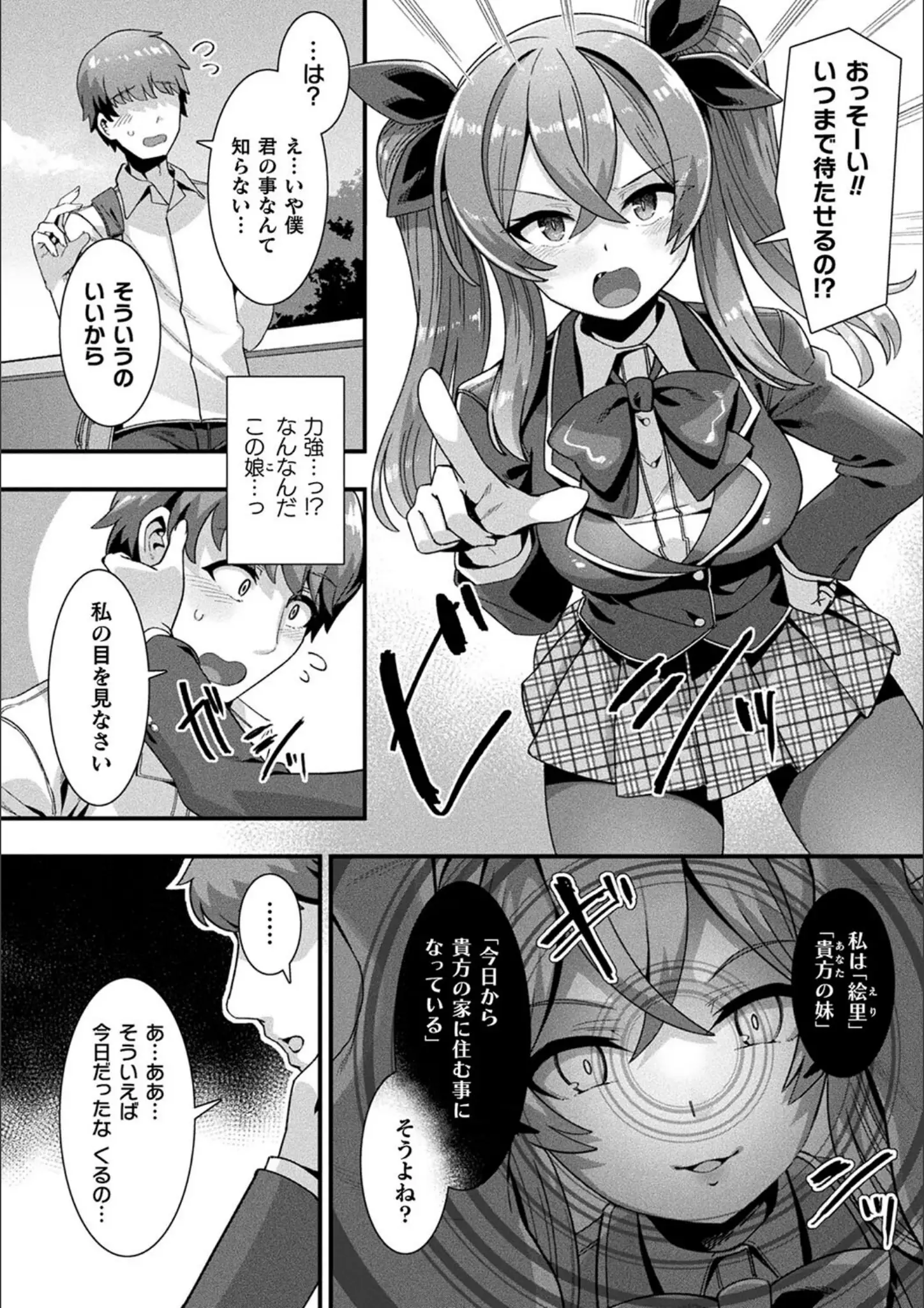 針金紳士のパンスト・タイツ・女子校生画像（b073bktcm06311）#5