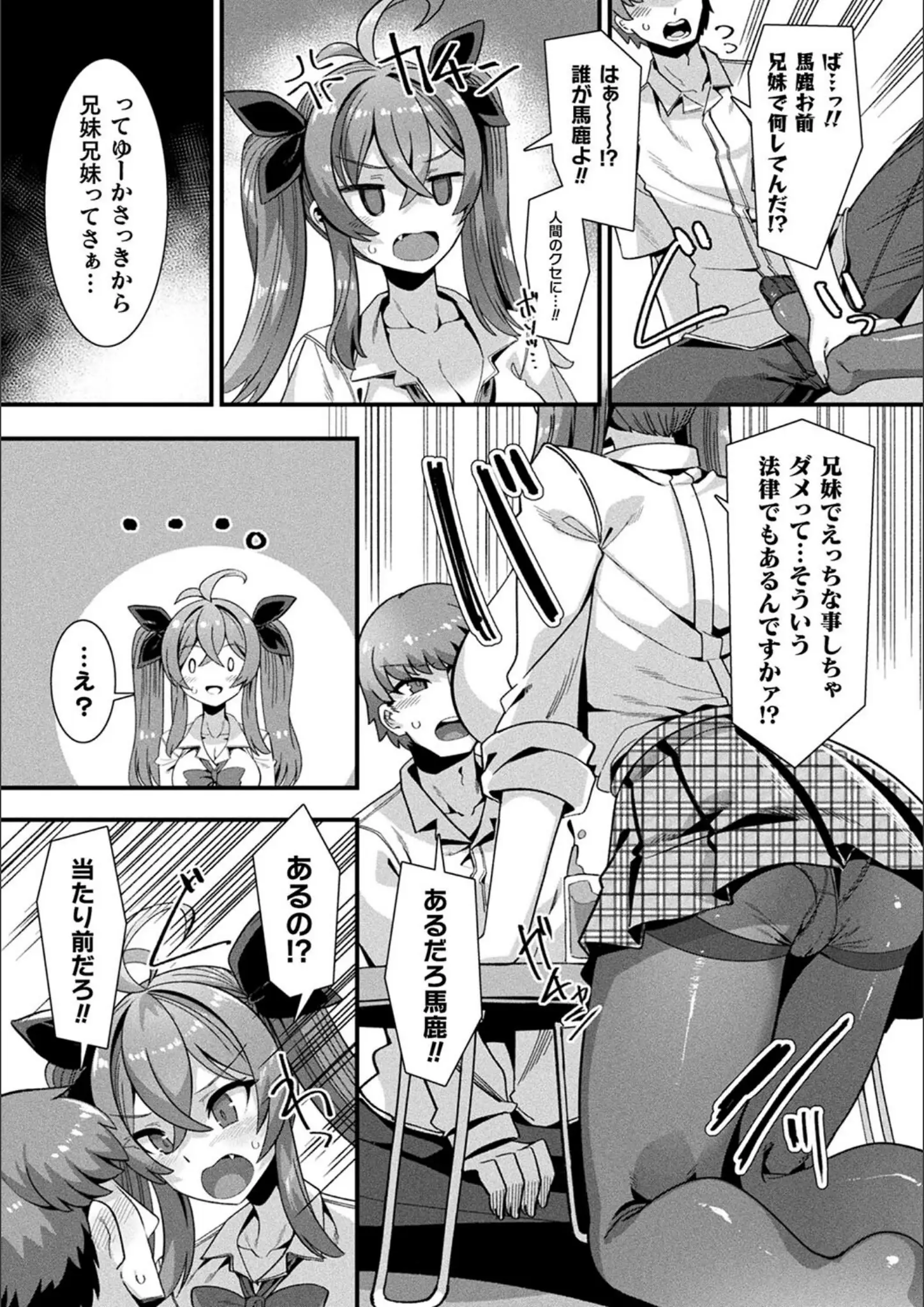 針金紳士のパンスト・タイツ・女子校生画像（b073bktcm06311）#7