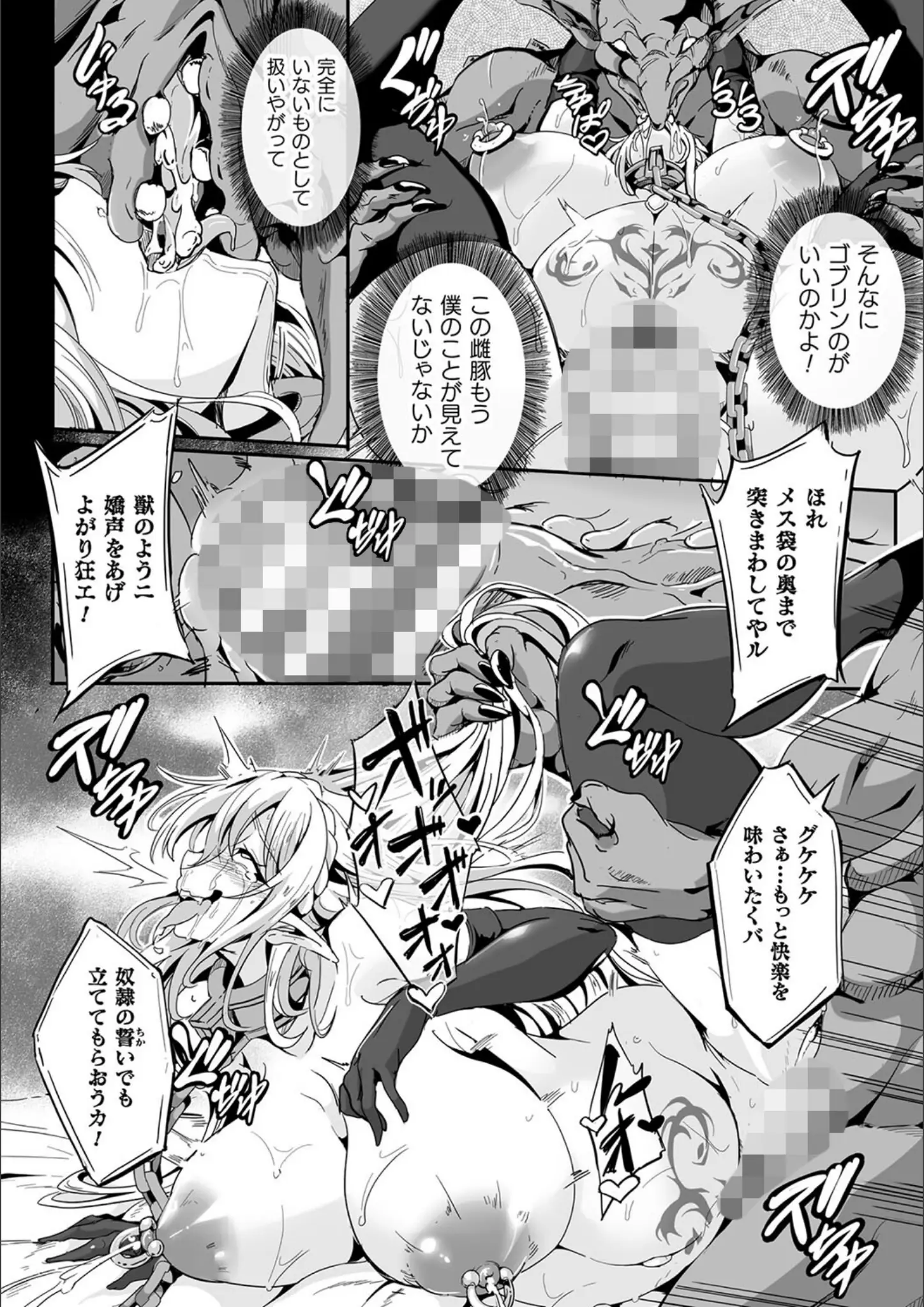 かカカカの凌辱・強制・超乳画像（b073bktcm06312）#19