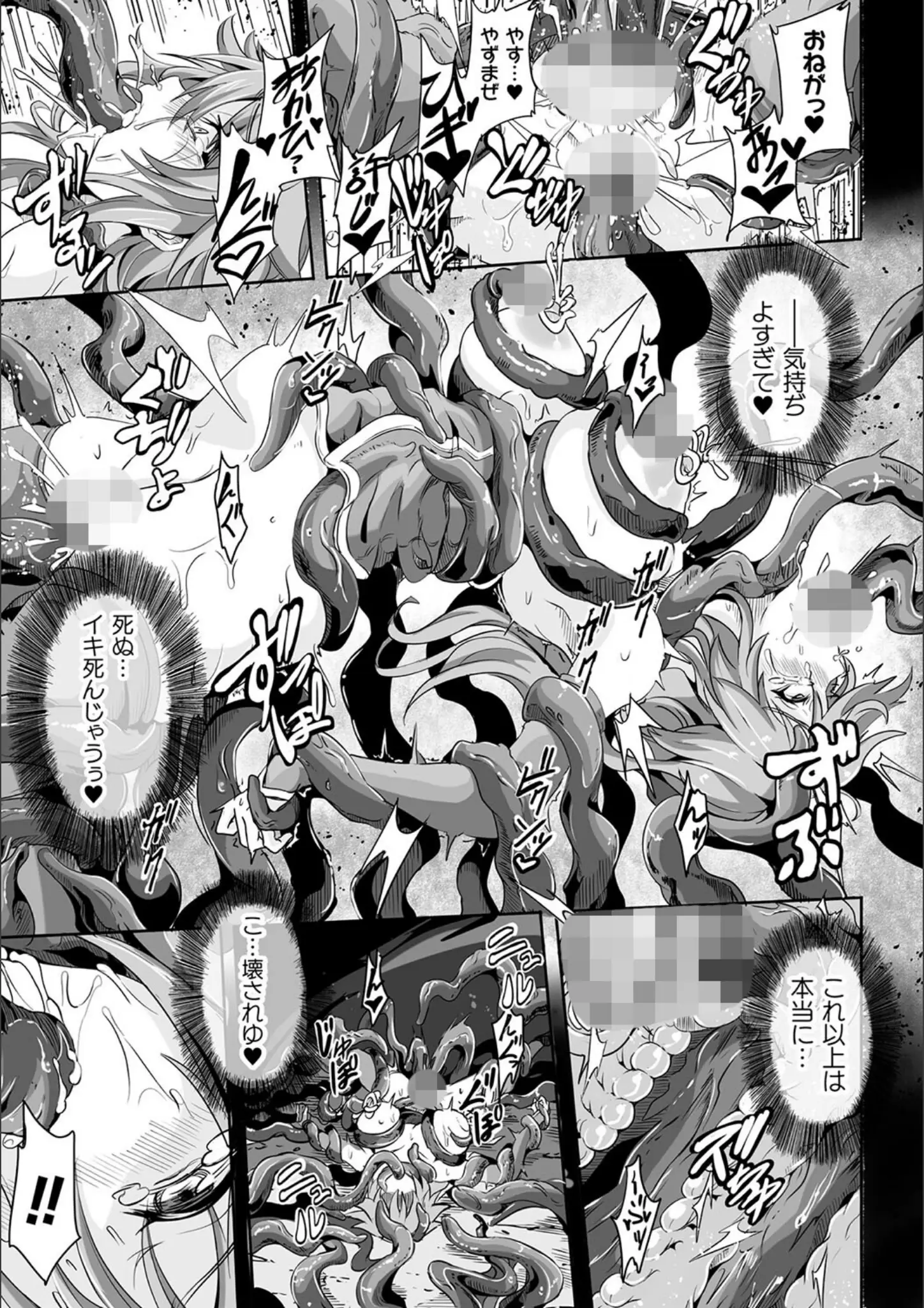 かカカカの凌辱・強制・超乳画像（b073bktcm06312）#35