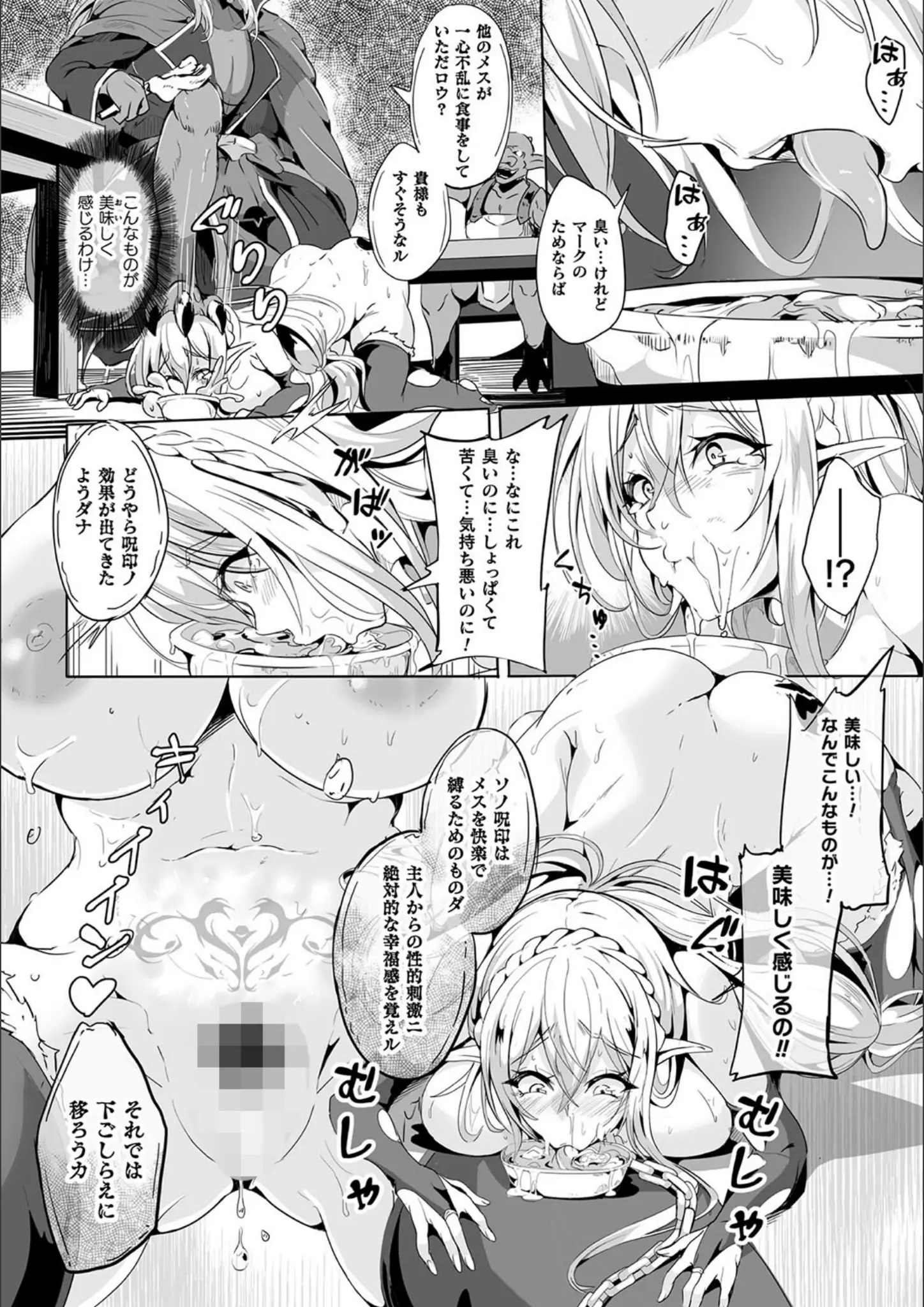 かカカカのファンタジー画像（b073bktcm06312）#5