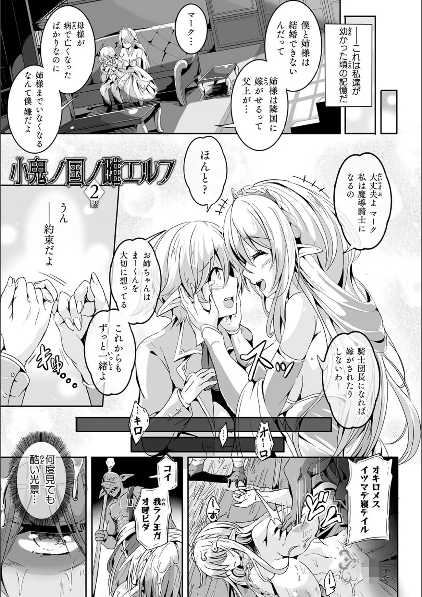 かカカカの凌辱・強制・乱交・3P・4P画像（b073bktcm06312）#8