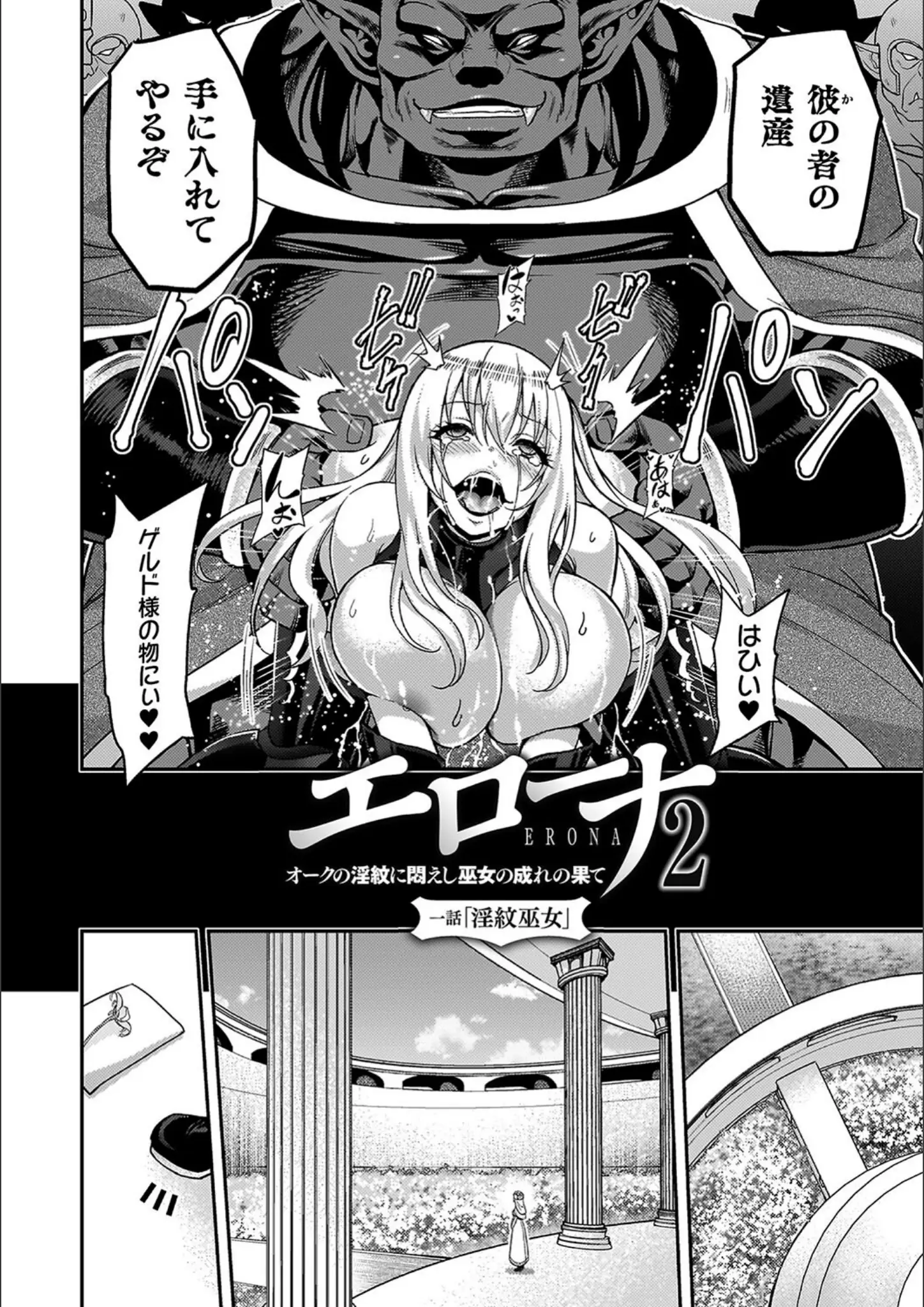 山田ゴゴゴのバック・凌辱・強制画像（b073bktcm06435）#4