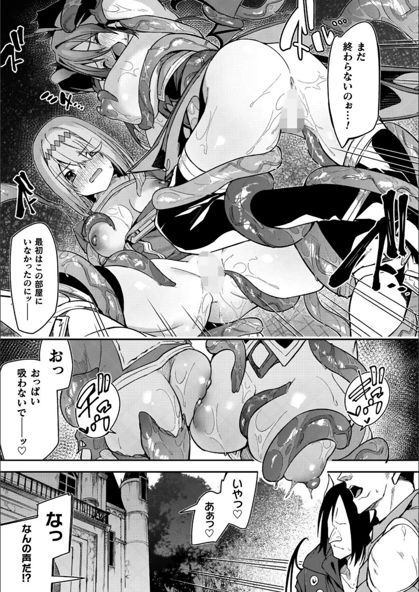 へたれんの凌辱・強制・アナル画像（b073bktcm06507）#16