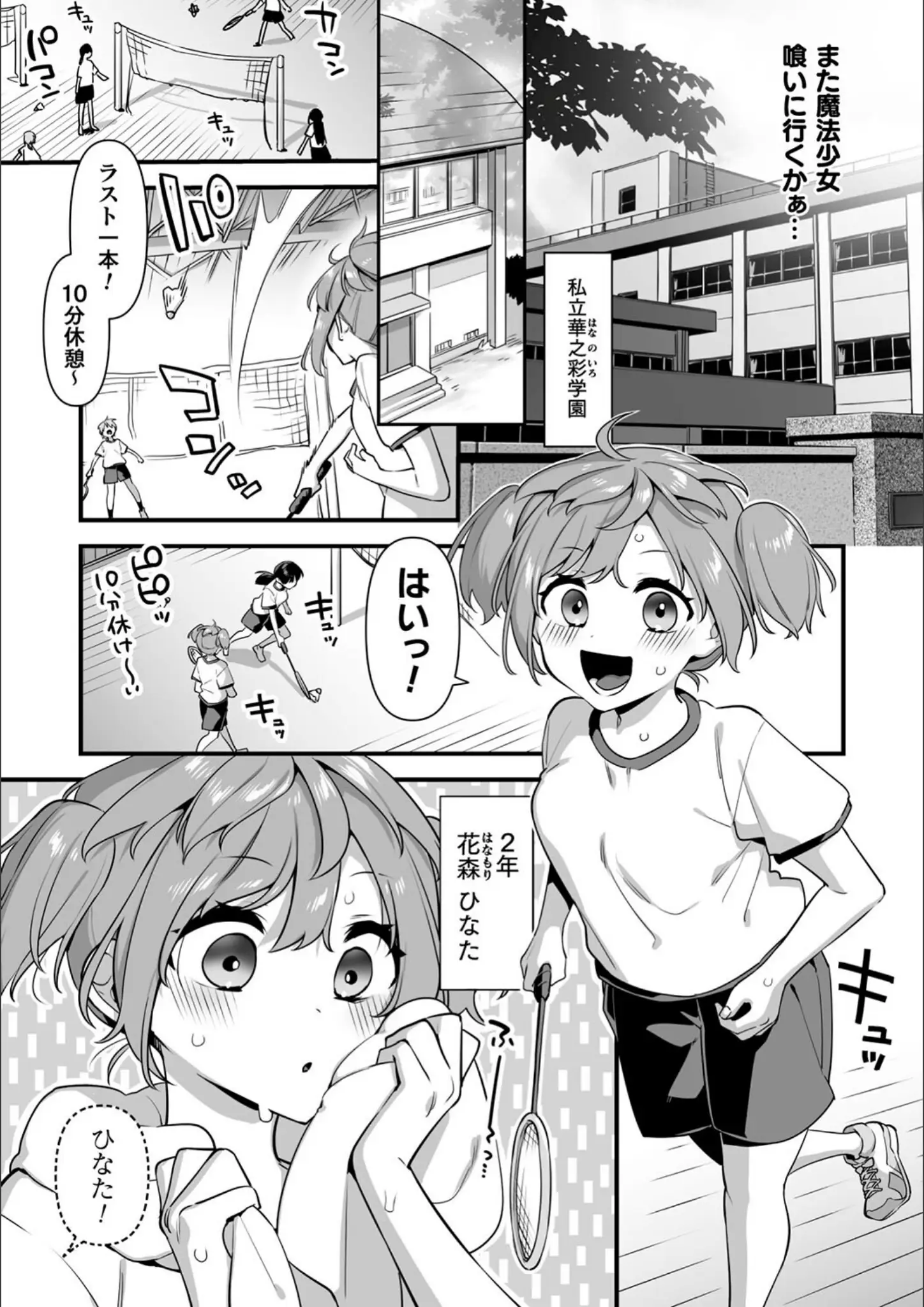 山梨ユウヤの体操着・ブルマ画像（b073bktcm06568）#15