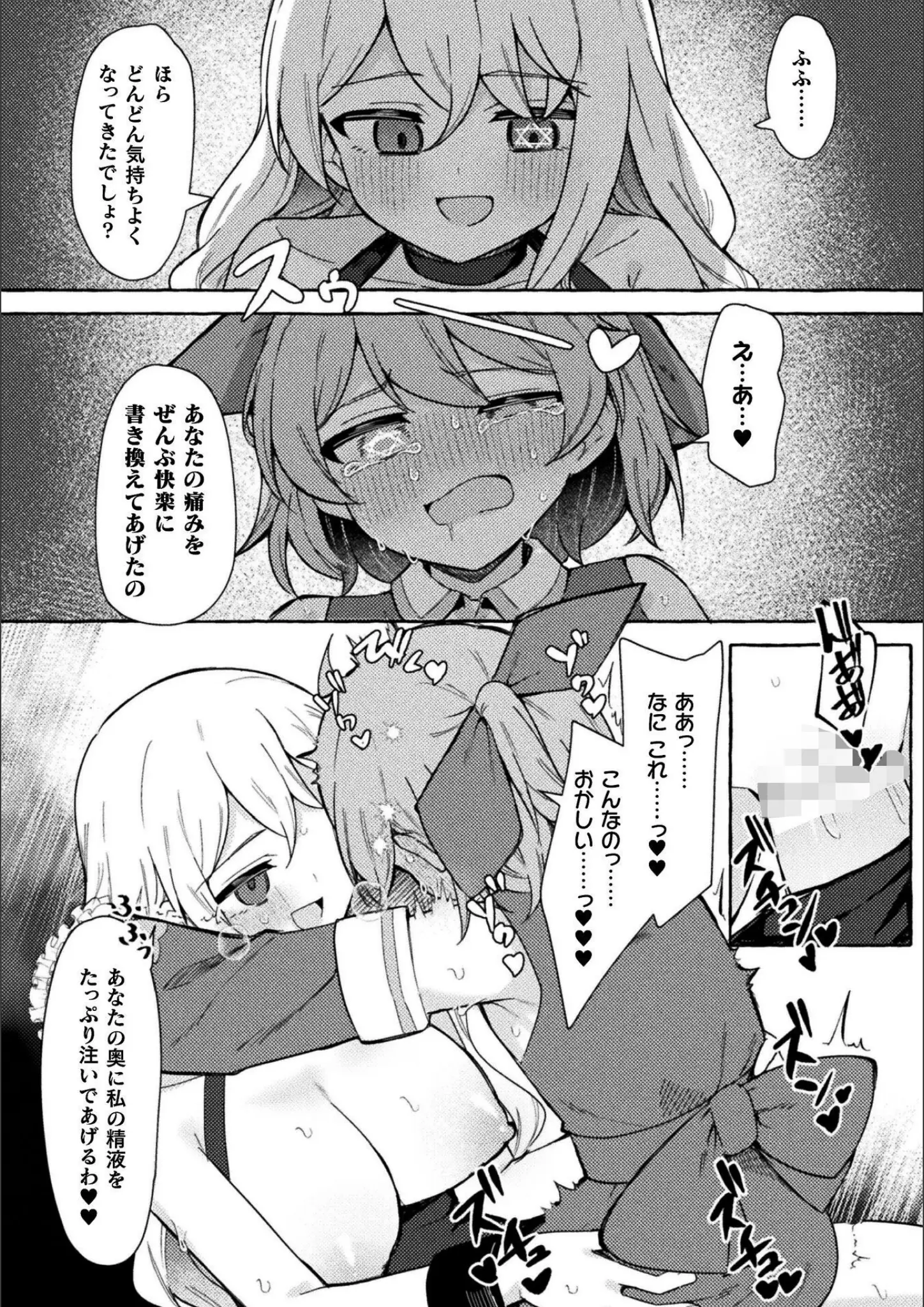 メッシィほかのふたなり画像（b073bktcm07016）#6