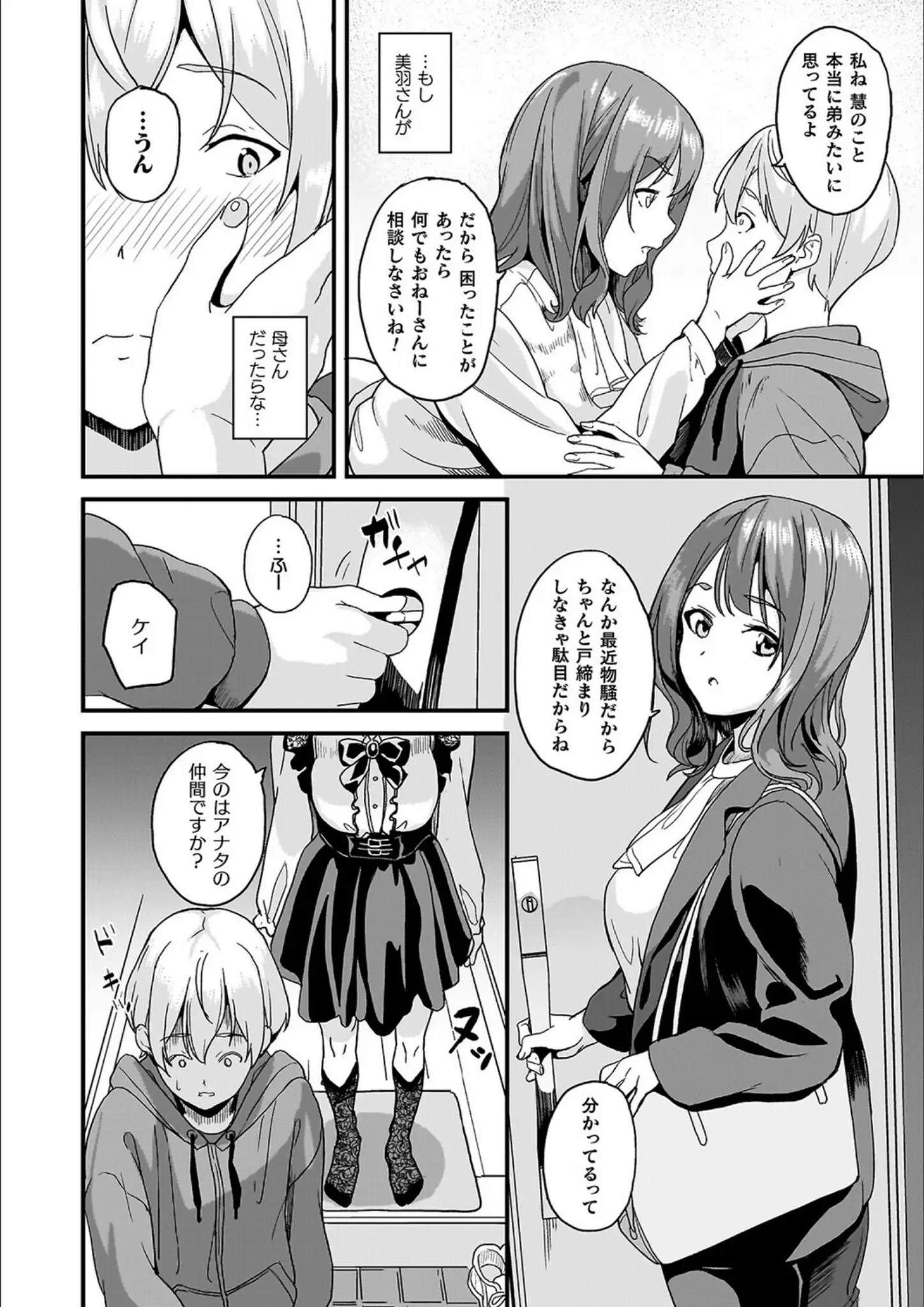 DATEの画像（b073bktcm07063）#4
