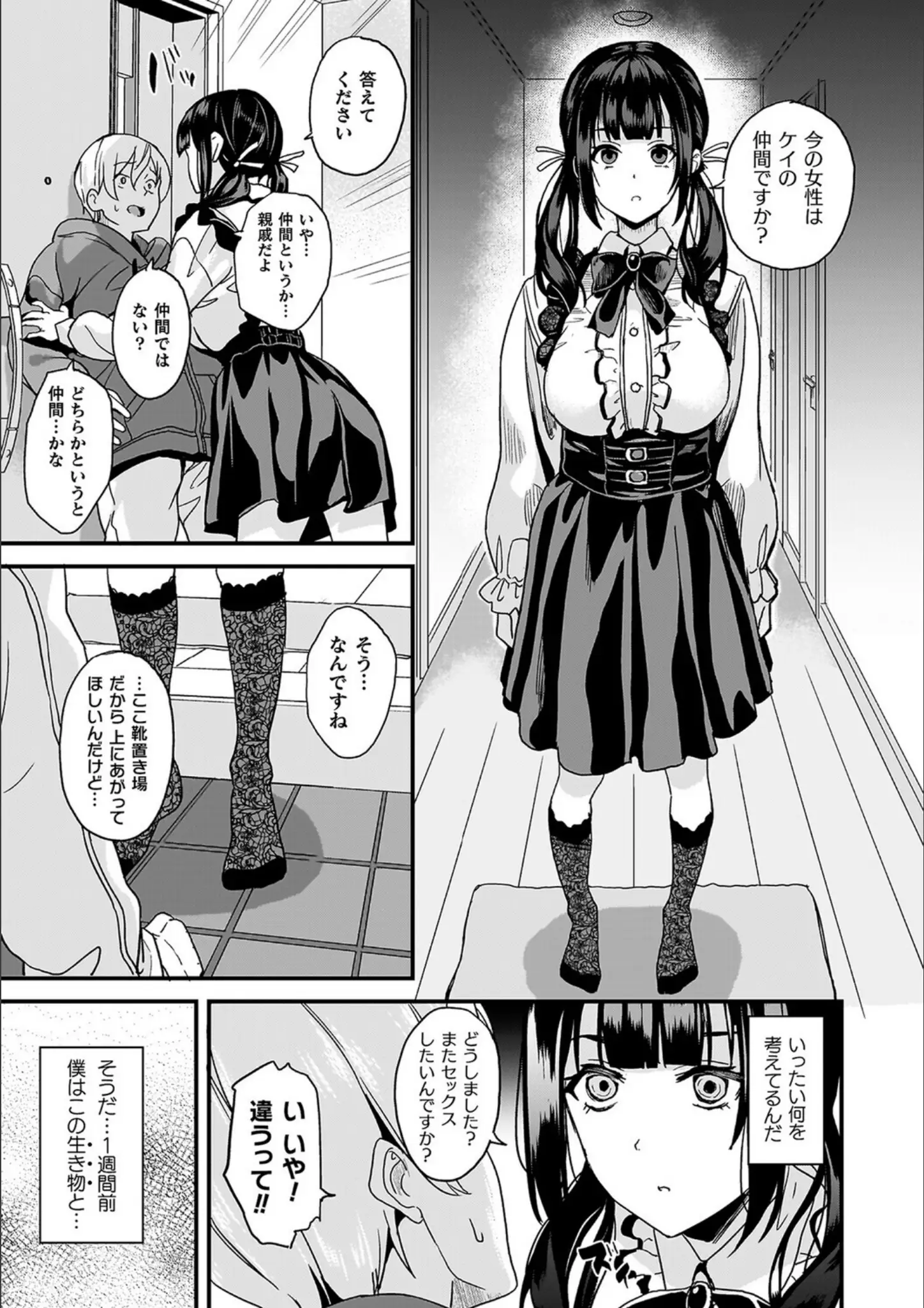 DATEの画像（b073bktcm07063）#5